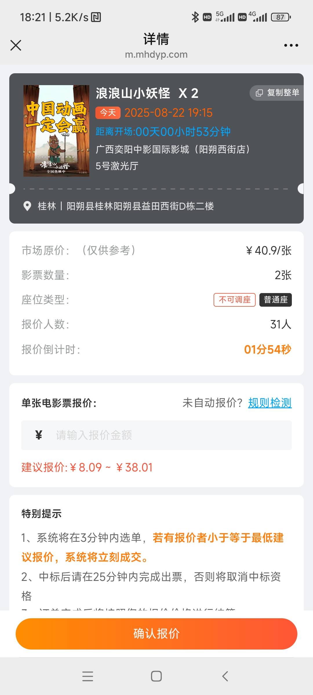 麻花电影票
可调座点进去有选座范围好理解，不可调座点进去没看到具体座位号啊，那不49 / 作者:火林 / 