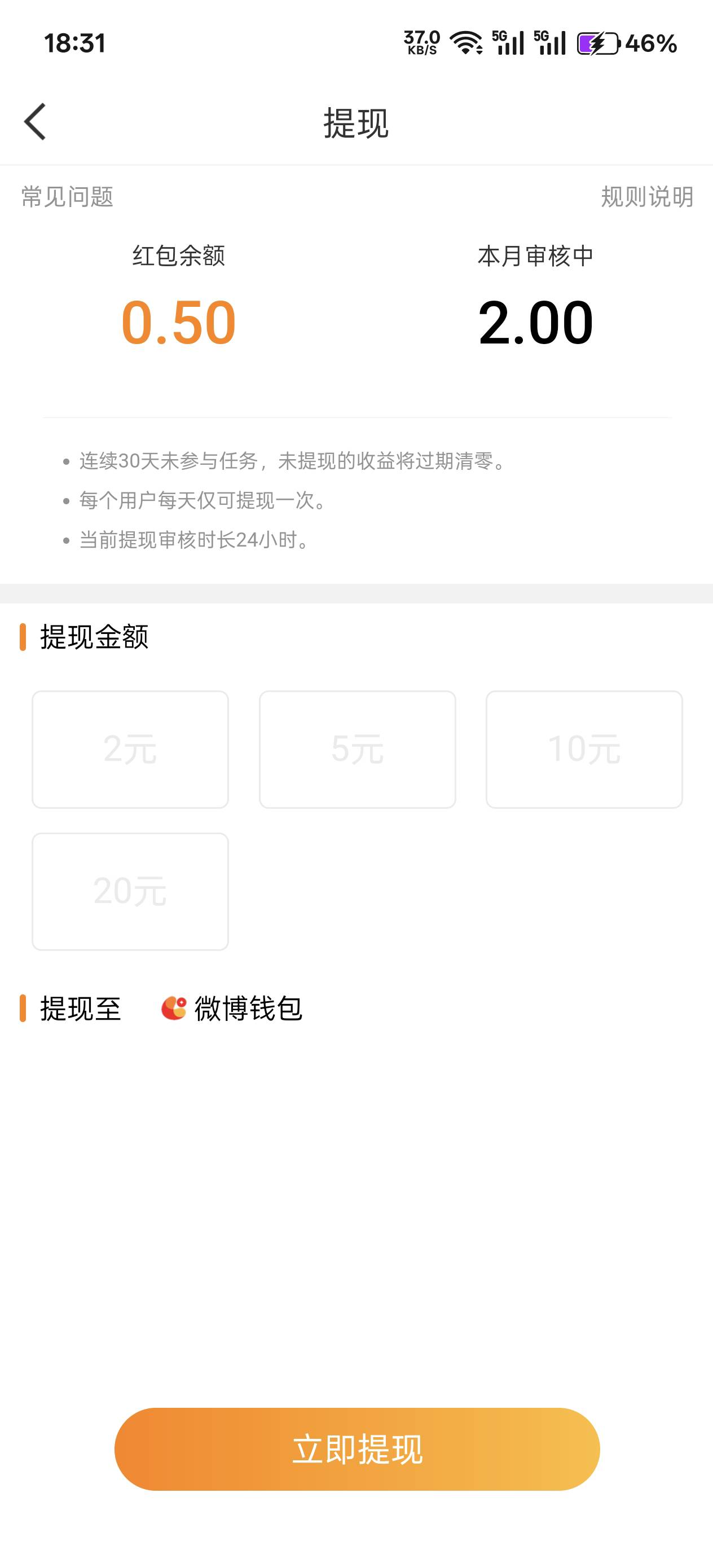 拉了两个，什么意思，还特么最低30？

89 / 作者:绮罗生 / 