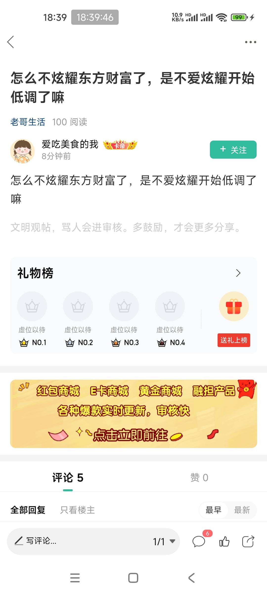 这家伙刚没多久前笑你们怎么不晒东方图  快去发图给它

64 / 作者:上课就睡觉99 / 