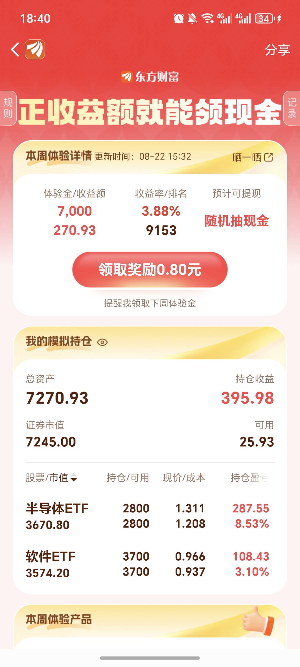 9千多名，牛b


10 / 作者:逞强- / 