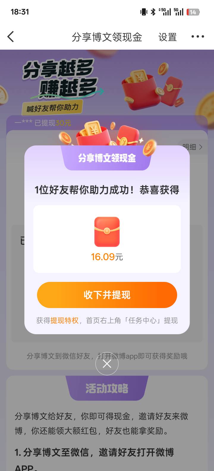 微博能搞几个，刚三手机搞的，还得审核么提现20



73 / 作者:智者见智 / 