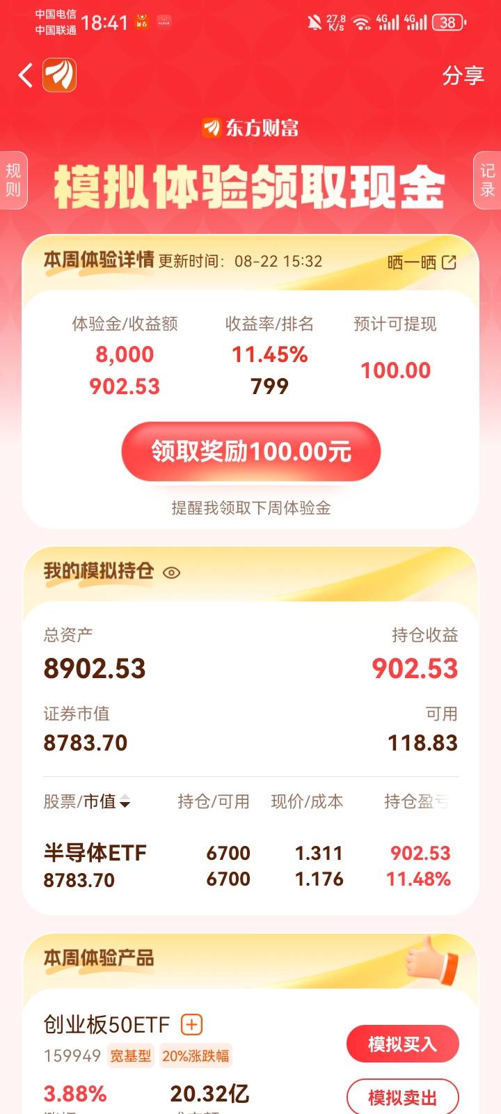 怎么提不了，还审核

11 / 作者:少年与龙 / 