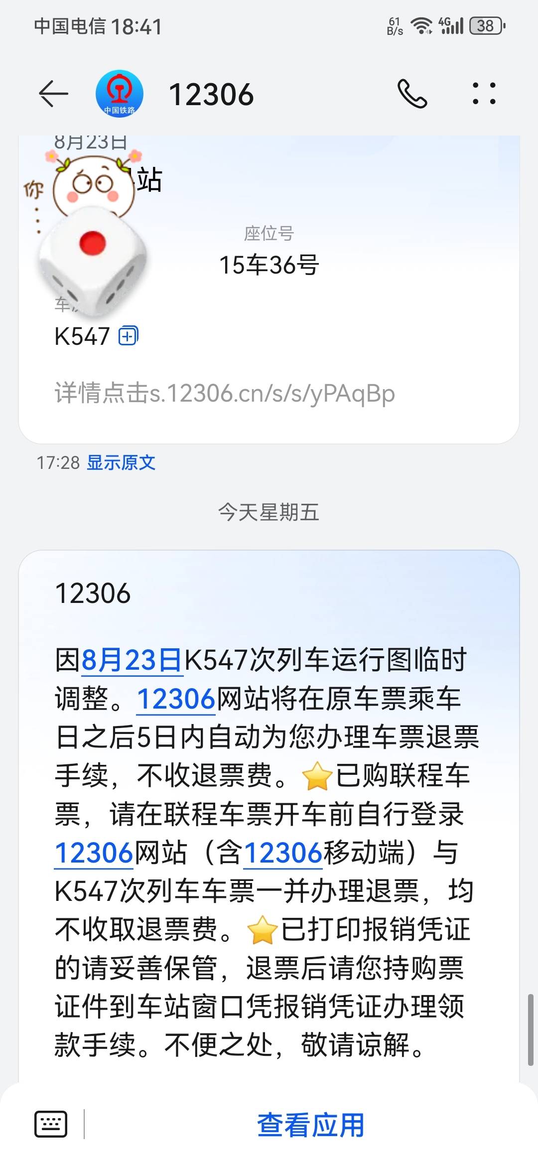 太气人了，平白无故多花挺多钱。 本来买了张 唐山-佳木斯的火车，

一切都顺利，明天40 / 作者:龙飞呀 / 