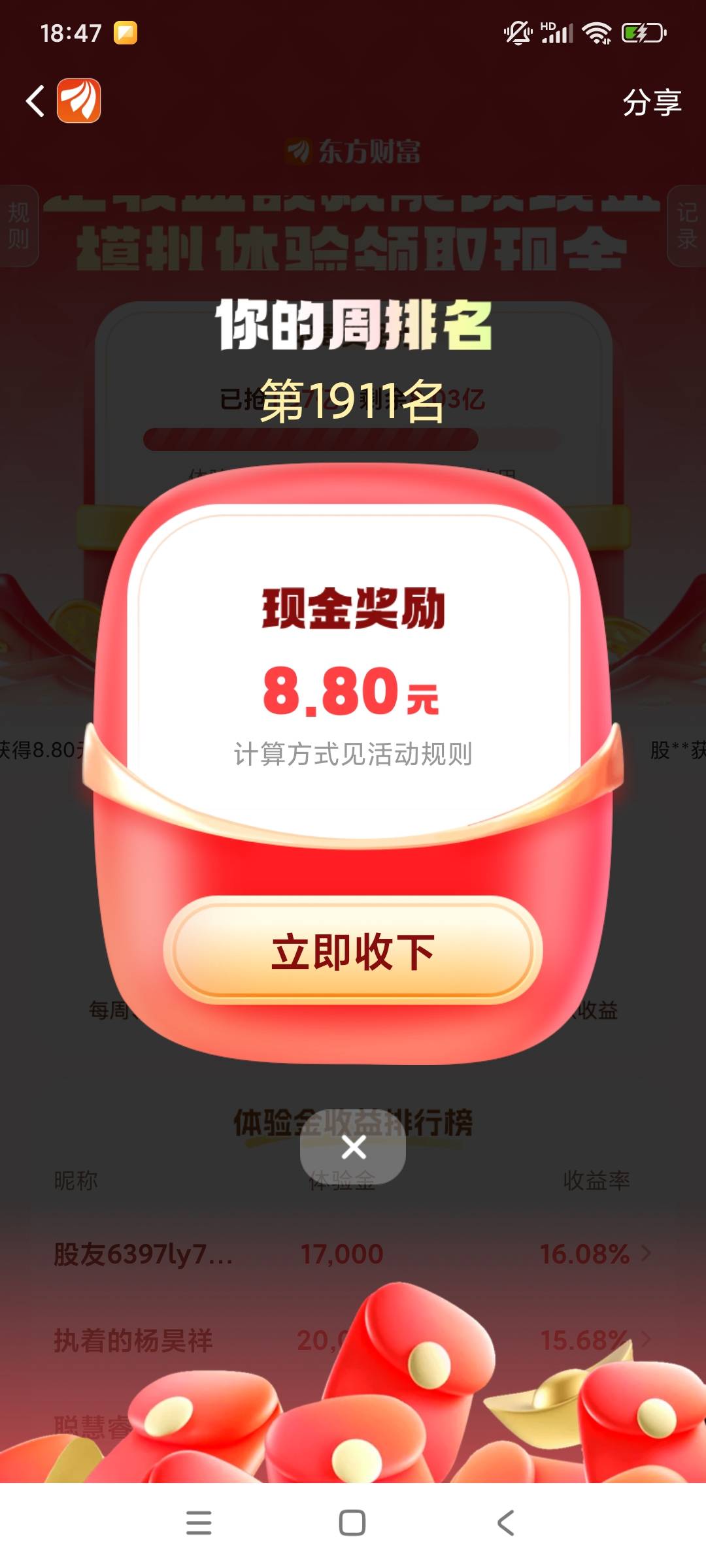 低保8.8体验没有100的好运气

45 / 作者:球门闪现 / 