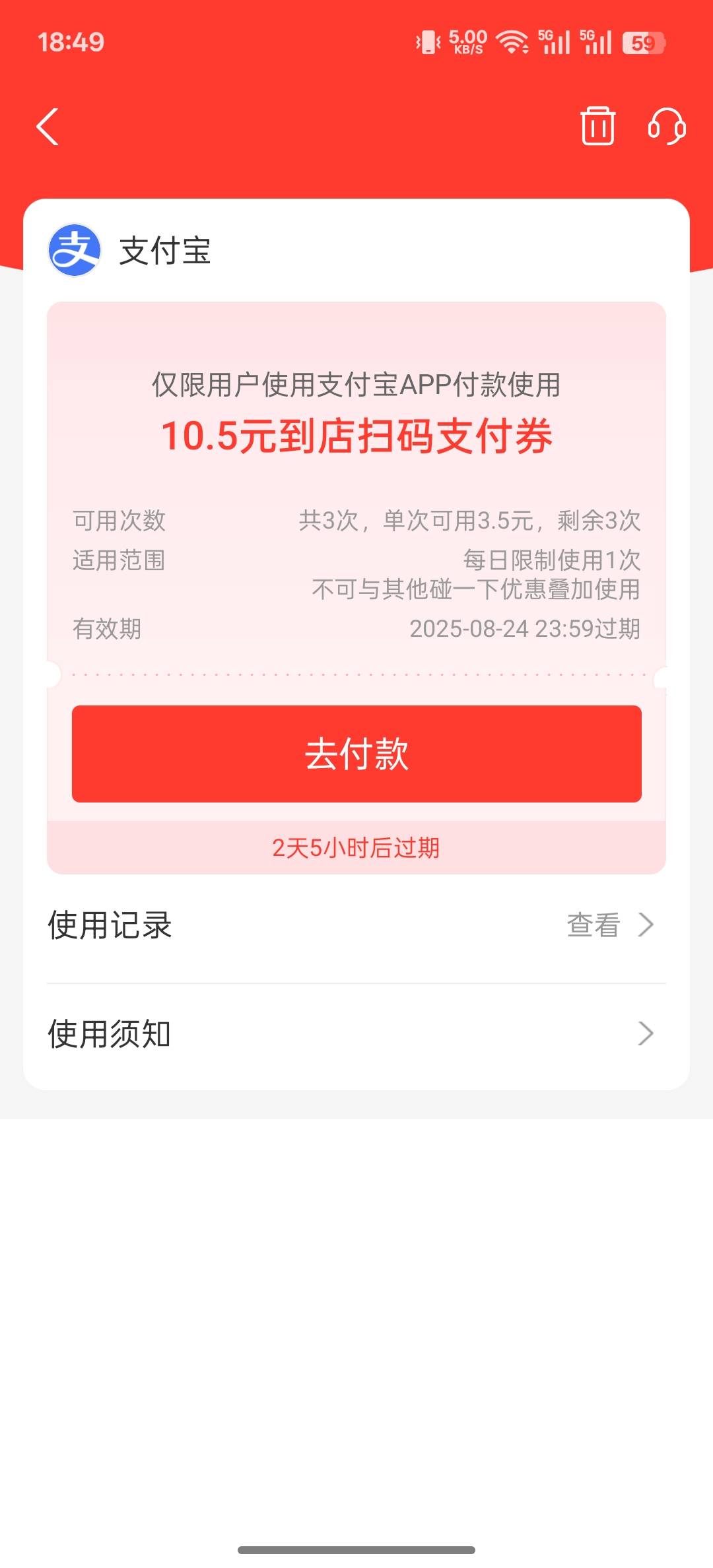 老哥们，到店红包怎么t啊，我还有一个交通立减，绑证券给的，可是我没1类不抵扣，感觉35 / 作者:諷韹 / 