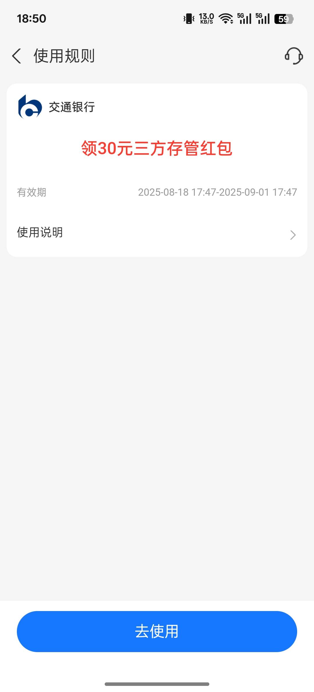 老哥们，到店红包怎么t啊，我还有一个交通立减，绑证券给的，可是我没1类不抵扣，感觉55 / 作者:諷韹 / 
