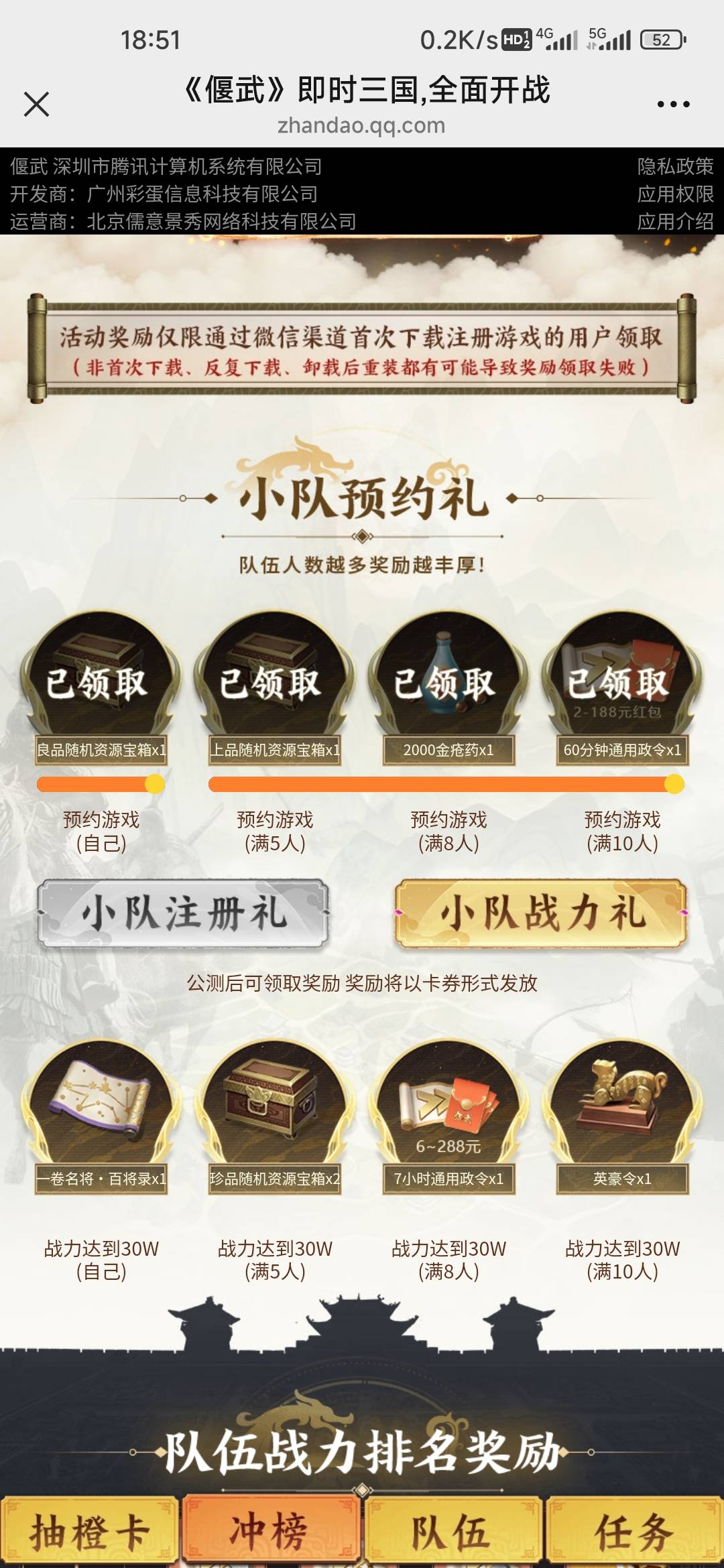 刚刚进我队伍的老哥们一定要打啊别像前一个游戏一样注册都不注册白瞎一个号6块，等游85 / 作者:孤独成瘾888 / 