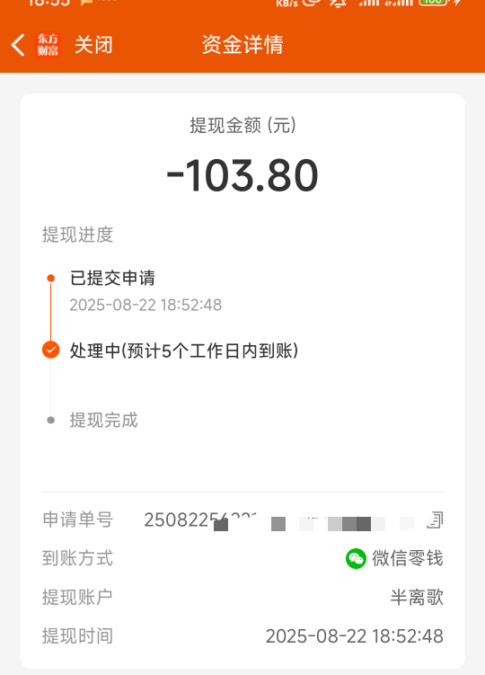 为啥都说我是人才，我提现不秒啊

47 / 作者:做个俗人. / 