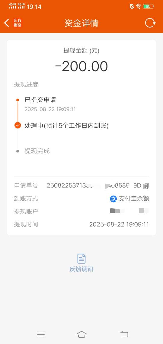 这真要五个工作日吗

13 / 作者:好大好大 / 