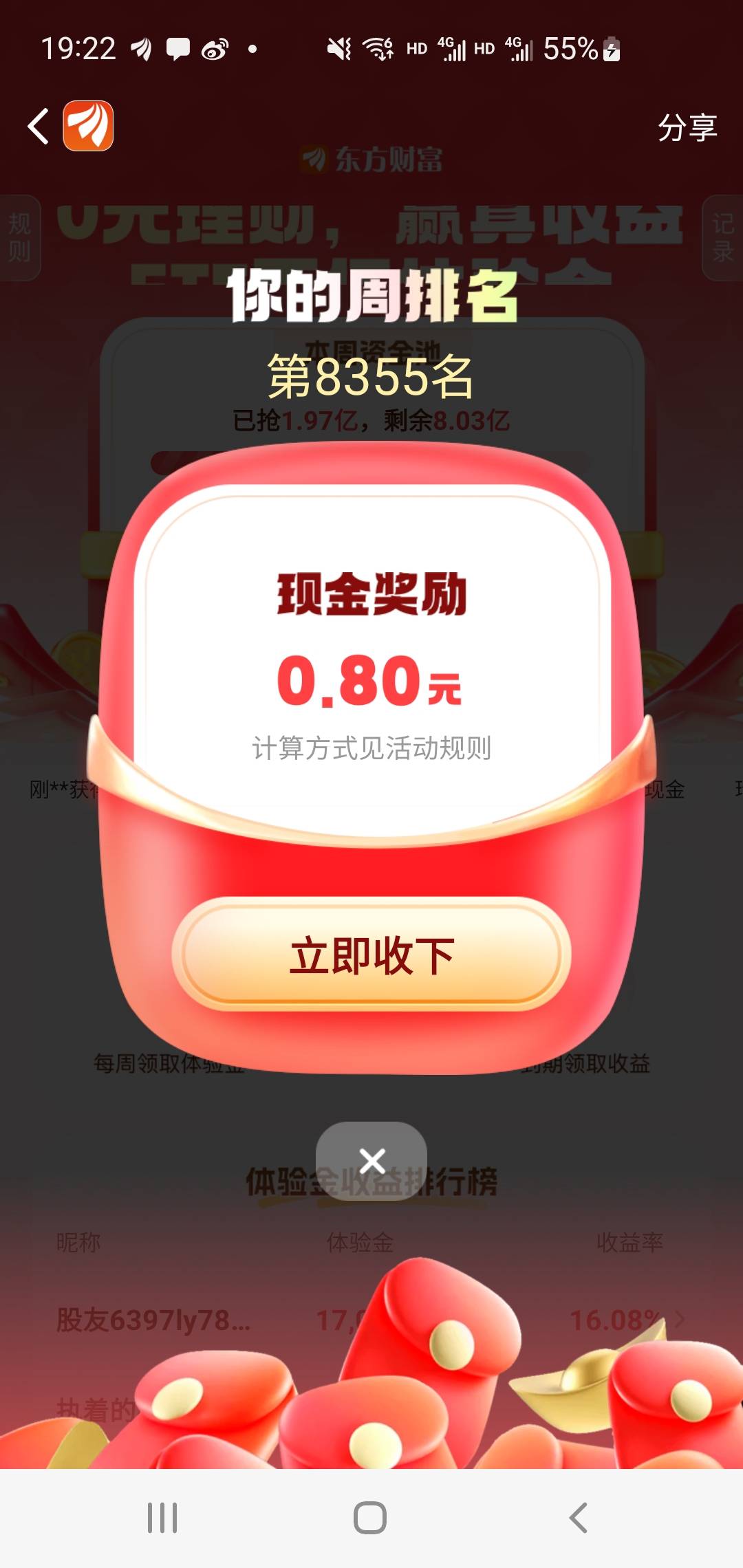 发财

26 / 作者:胖雄 / 