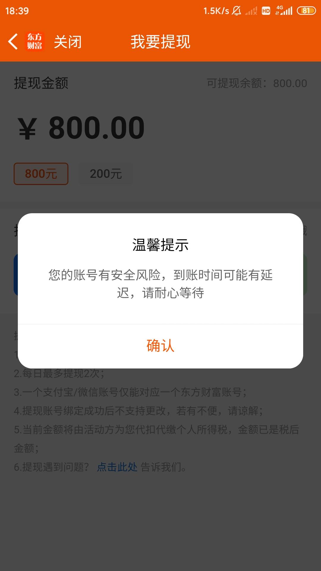 这不是搞人心态嘛？

50 / 作者:归怨慢 / 