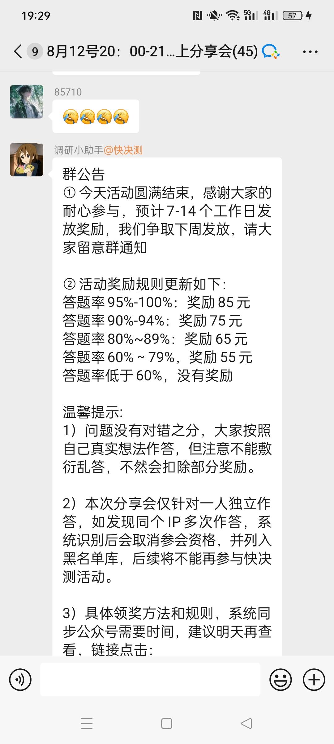 答题开始了

84 / 作者:被四轮定位的金牌扶手 / 