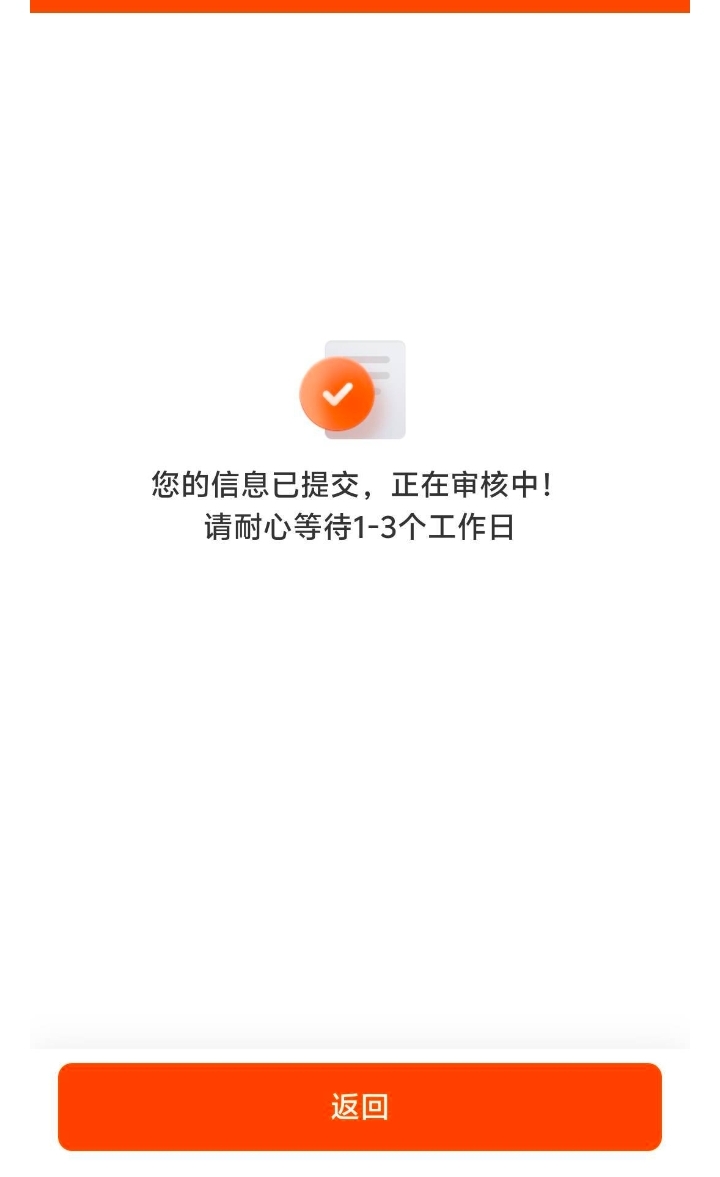 出现这种的，大概率实名信息不是自己的，我刚发现。

20 / 作者:少年与龙 / 