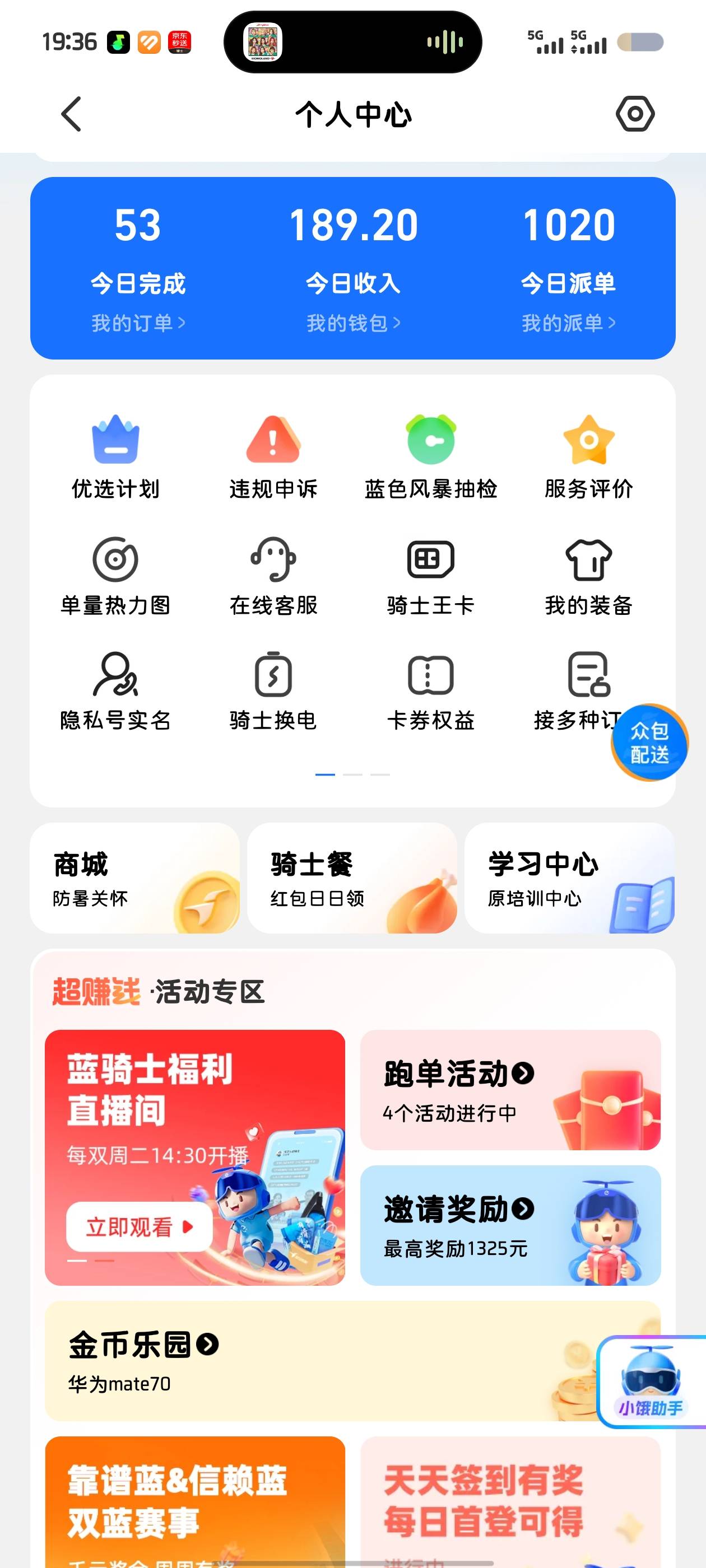 下线了，又是减肥的一天


89 / 作者:人间惆怅客en / 