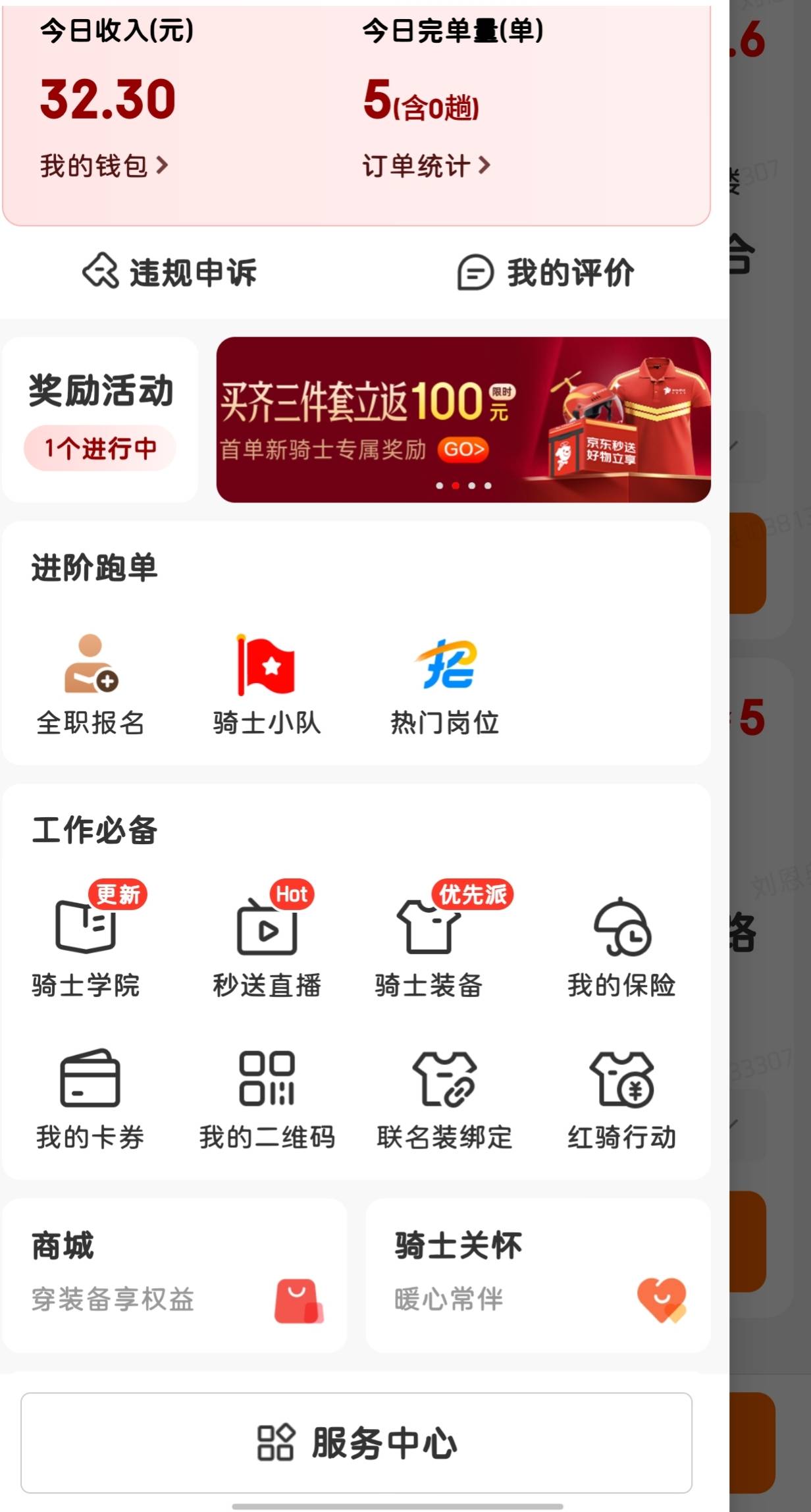 下线了，又是减肥的一天


27 / 作者:人间惆怅客en / 