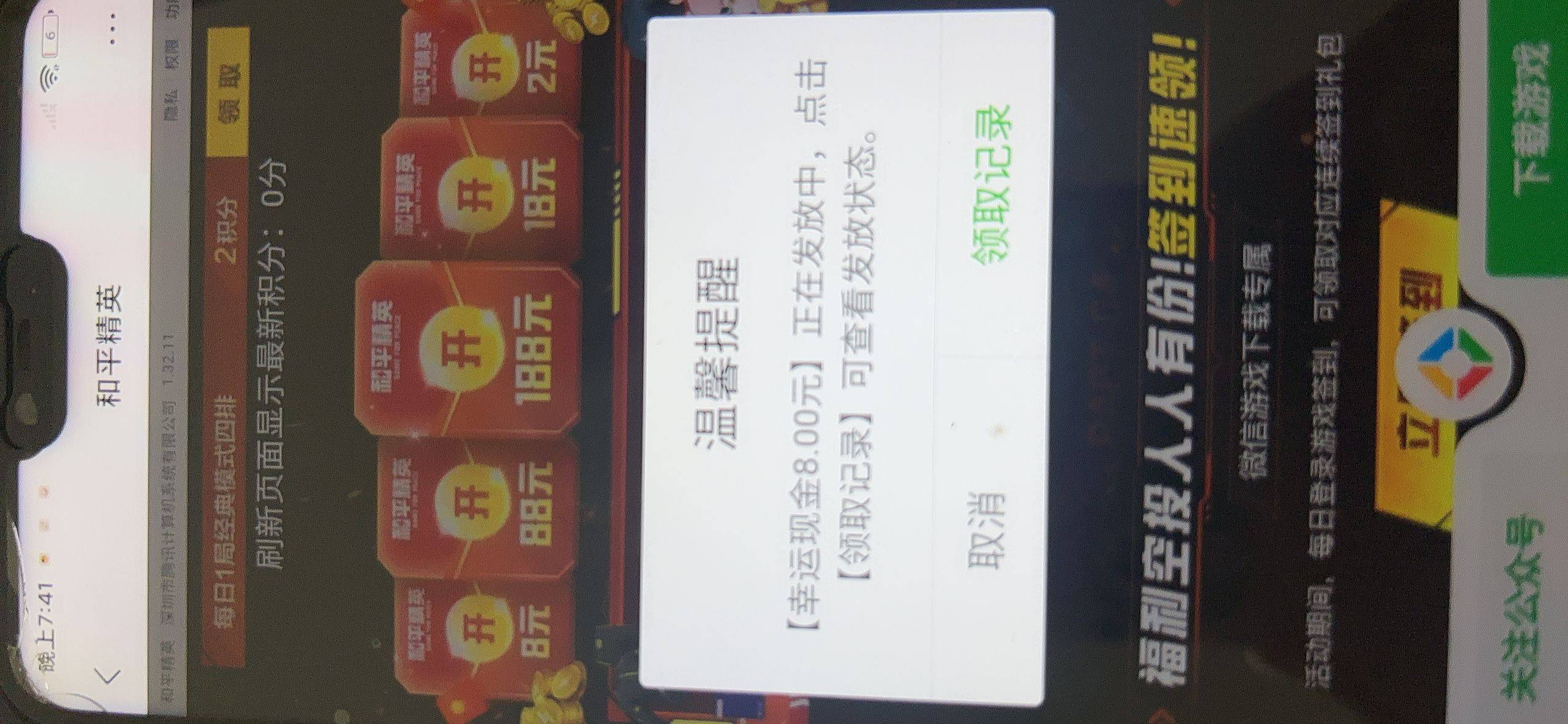和平回归人人88？

70 / 作者:保安室吴大爷 / 