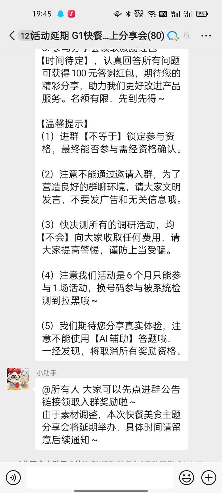 答题开始了

9 / 作者:佩奇啊 / 