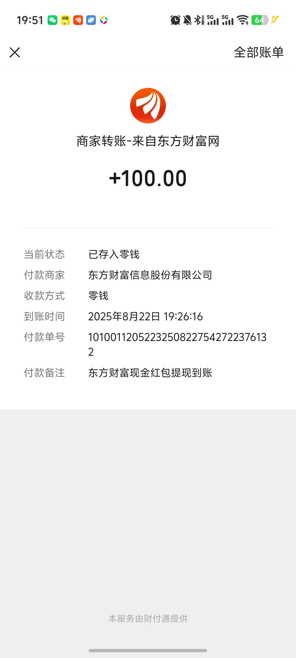 找别人实名了一个号，提到我自己的微信！提现不认实名吧！

87 / 作者:loooco66 / 