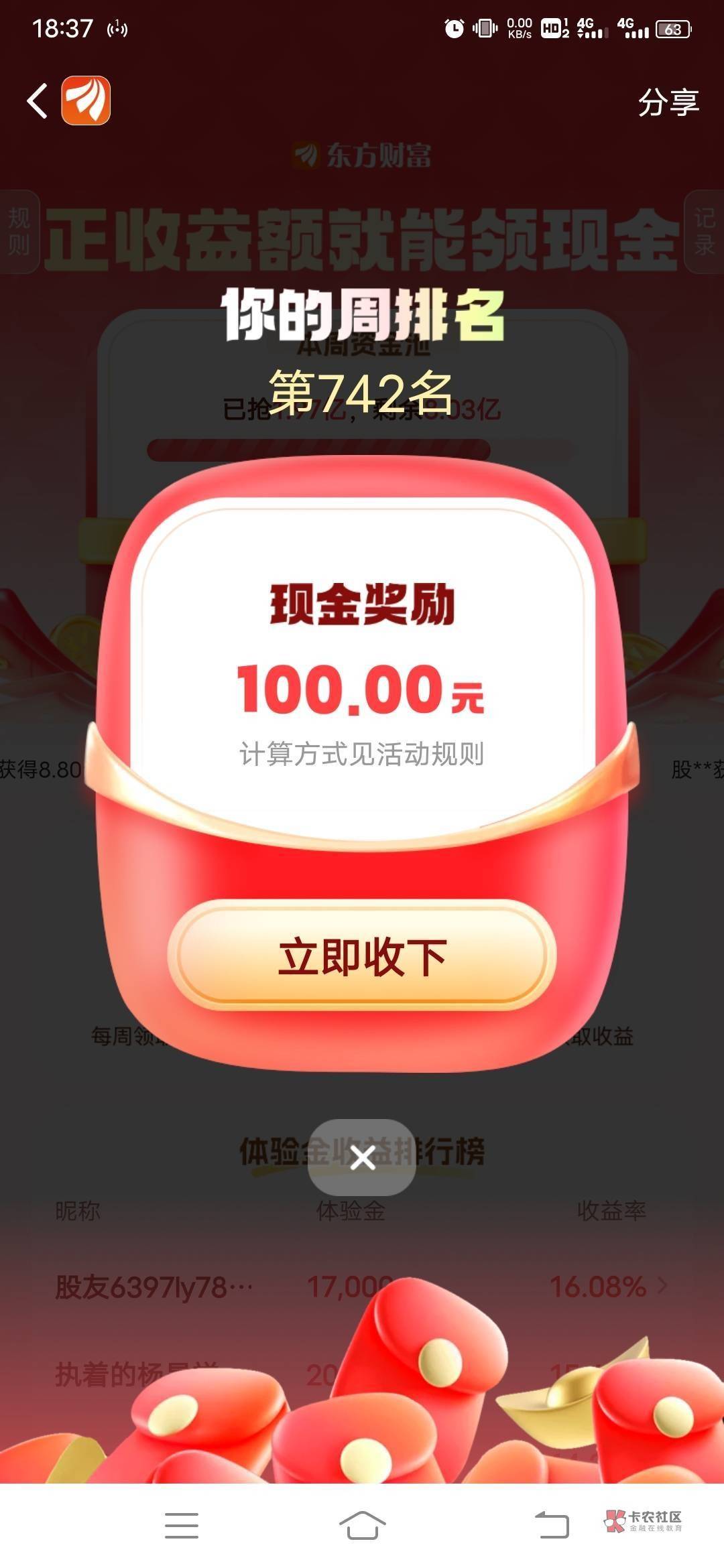 我发现我天生就是这块料，任何活动从来没落下过，一直吃肉

27 / 作者:日落黄昏 / 