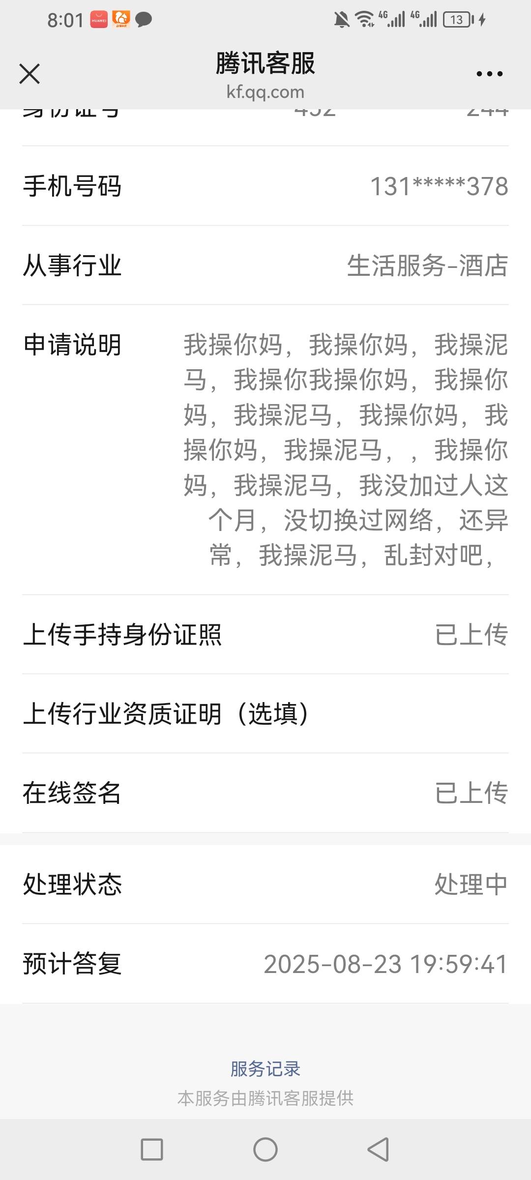 狗腾讯

76 / 作者:第一帅他爹 / 