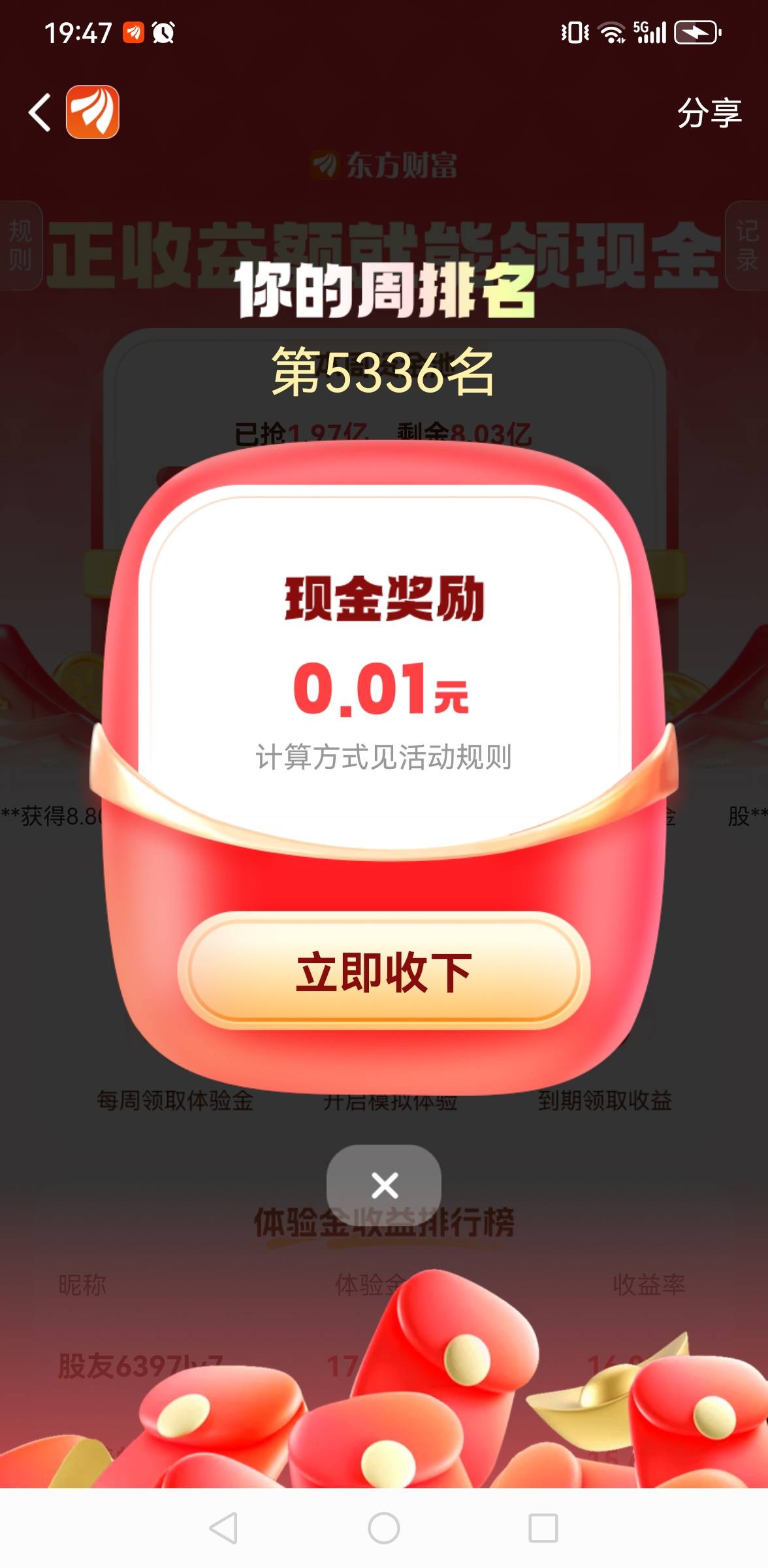 我发现我天生就是这块料，任何活动从来没落下过，一直吃肉

47 / 作者:风雨里起飞 / 