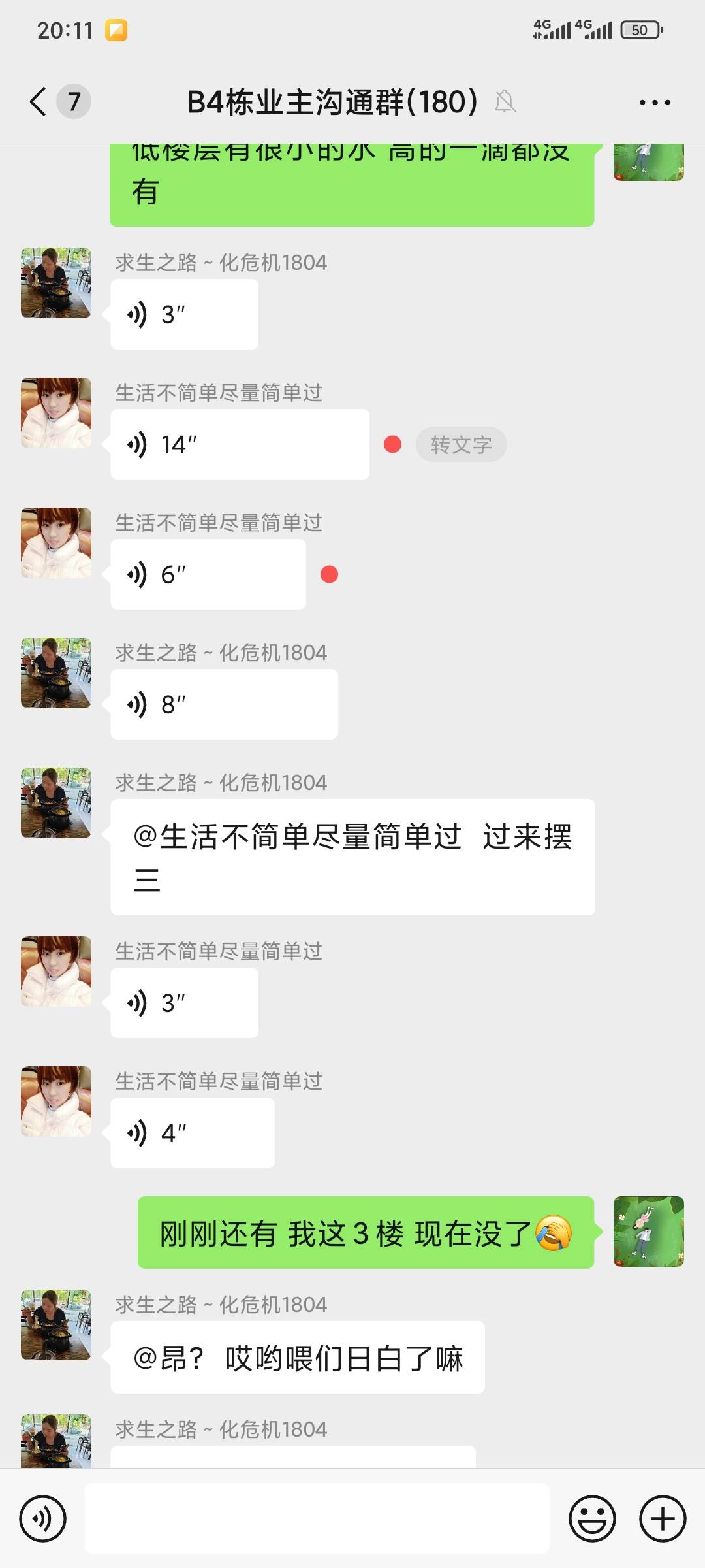 宝妈们已经在群里吵翻了

70 / 作者:昂xo123 / 