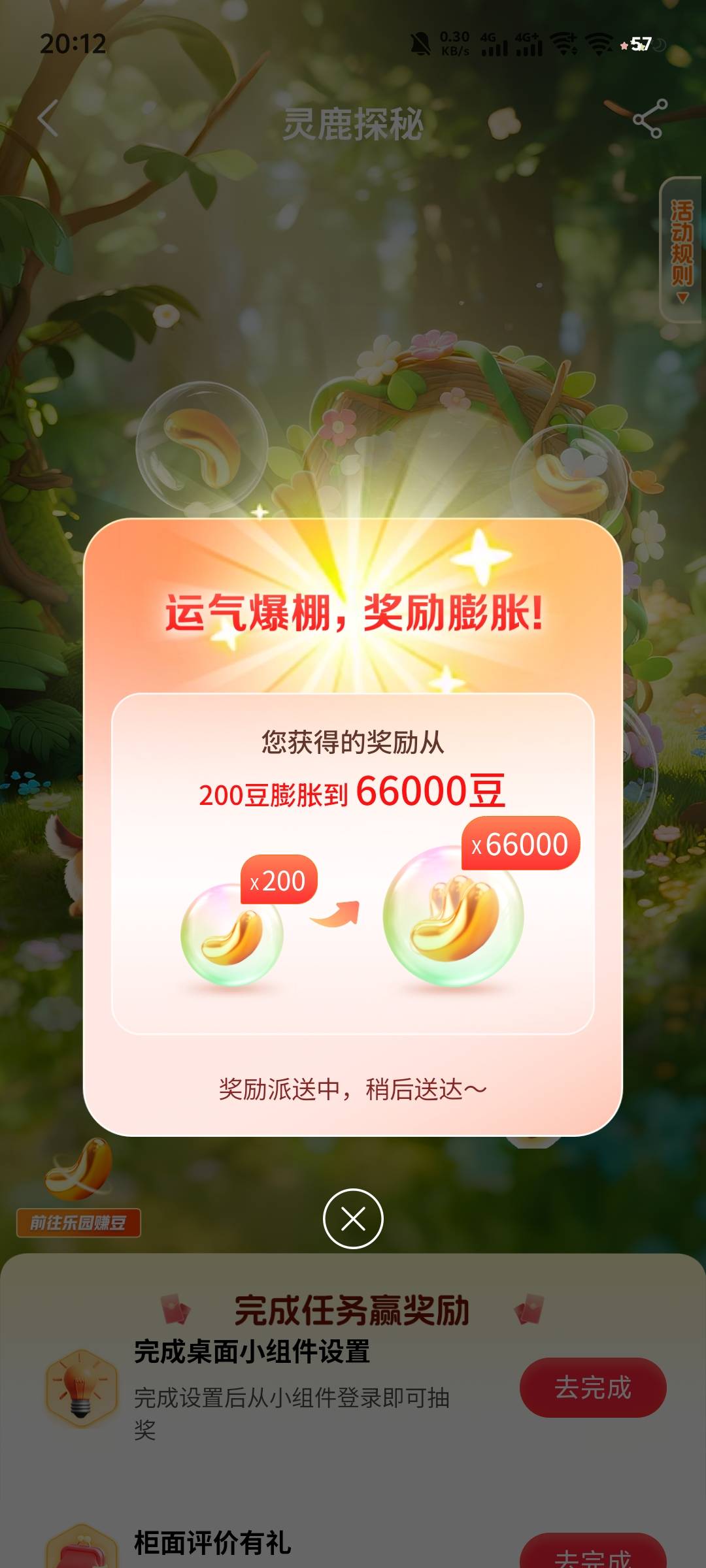 原来中大奖是这样的，第一次中66000


80 / 作者:大穷鬼 / 