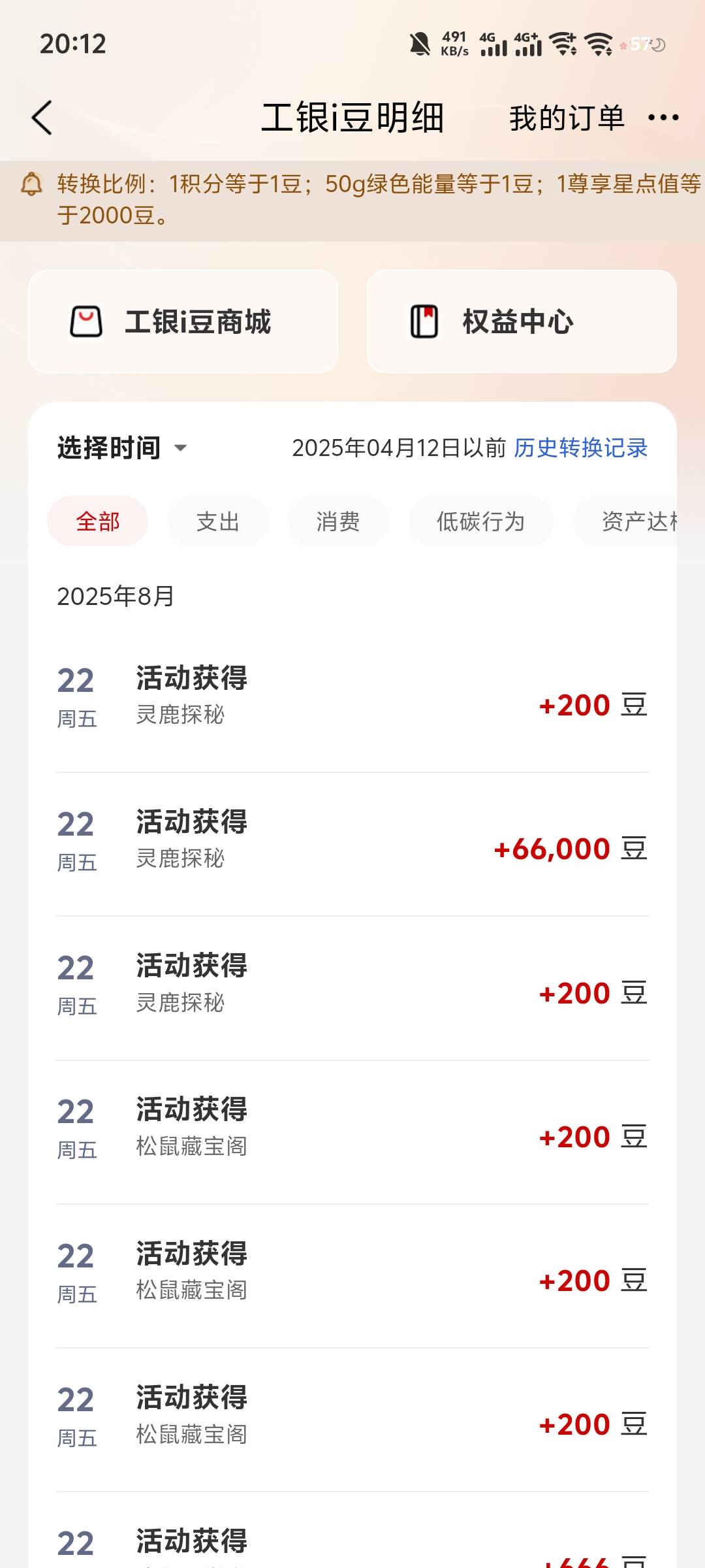 原来中大奖是这样的，第一次中66000


66 / 作者:大穷鬼 / 