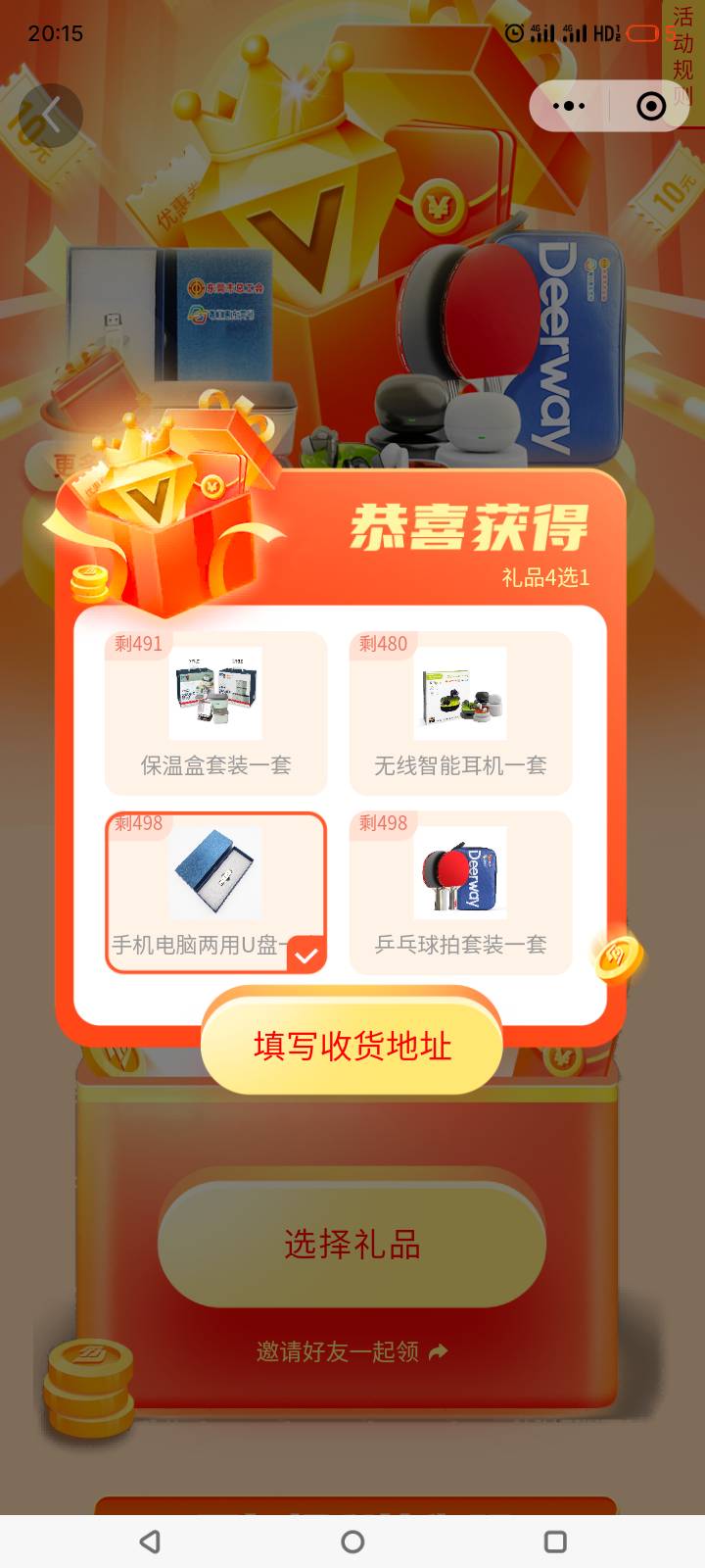 东莞工会中了实物，有老哥要吗？邮寄东莞地址。有无线耳机，u盘等四选一。

77 / 作者:门西克 / 