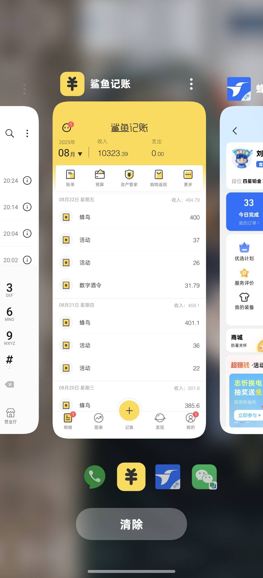一天结束了今天就五个半小时就500了中午三个小时晚上2个半小时



81 / 作者:时间就是就睡觉 / 