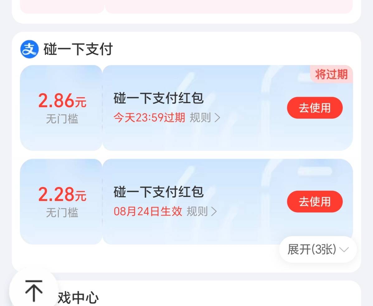 这个买两块的东西可抵扣吗？放不了钱这个号欠了保证金

86 / 作者:咸鱼也能翻身的 / 