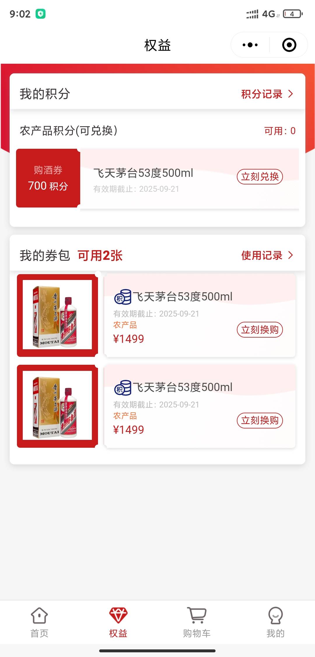 这个值钱不，今天收到短信，登录上去有两个优惠券

80 / 作者:白菜阿珂 / 