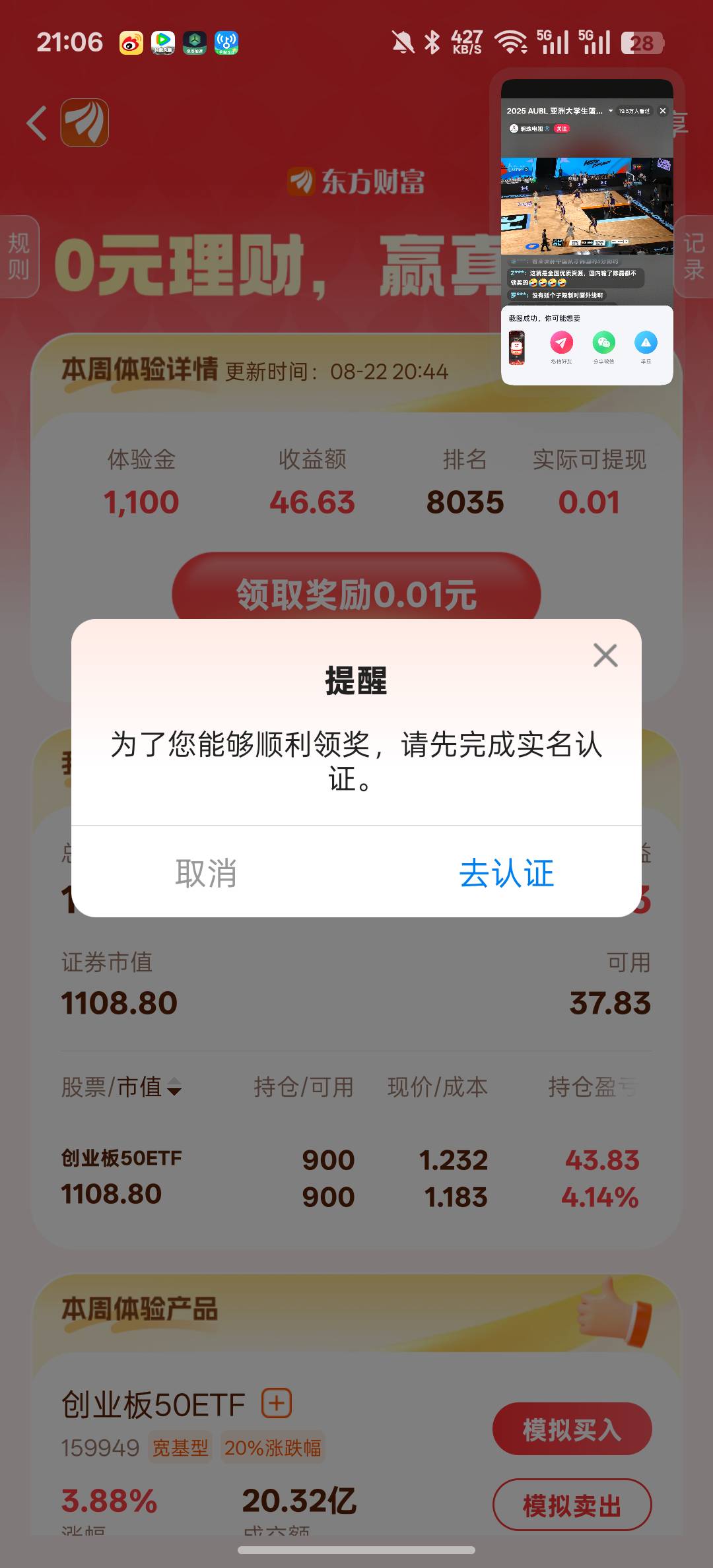 一分钱实名个毛

80 / 作者:知鸟2026 / 