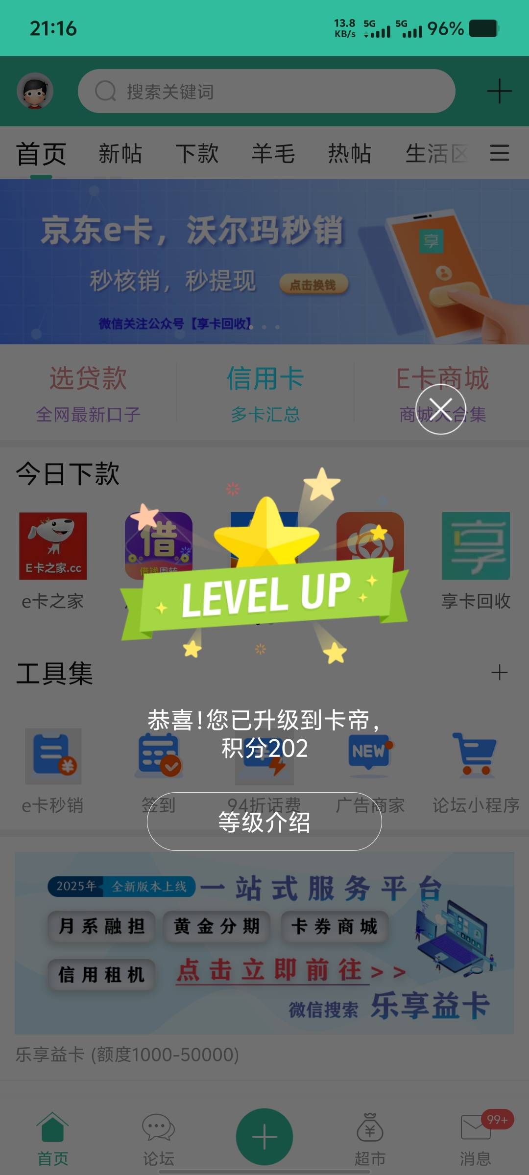 本帝在此，都给我跪下。

84 / 作者:大老黑呀 / 