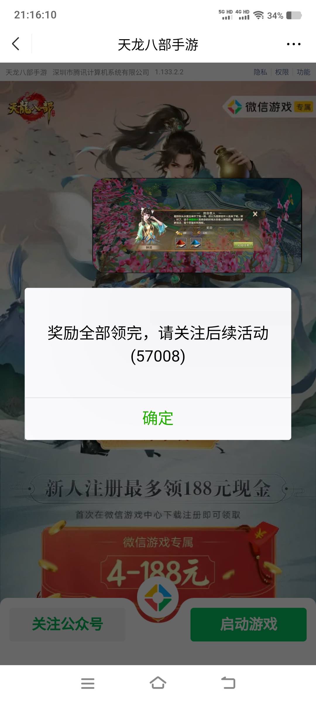  真快，好吃懒做的越来越多


44 / 作者:卡农社区保安 / 