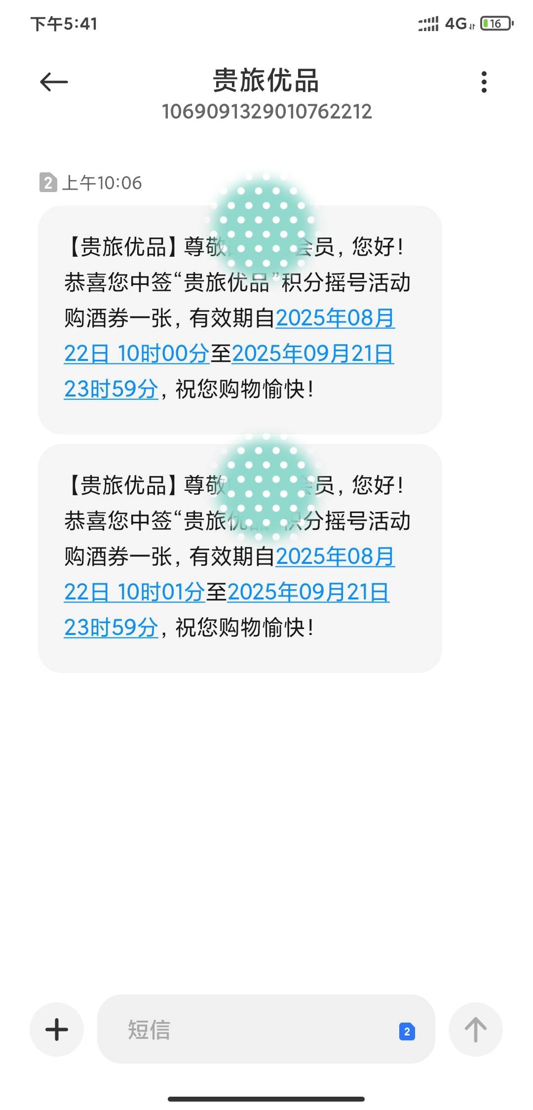 后续来了，白捡500，可惜没钱付，今天收到中签的消息都懵b了，我都没抽过，竟然白给两1 / 作者:白菜阿珂 / 