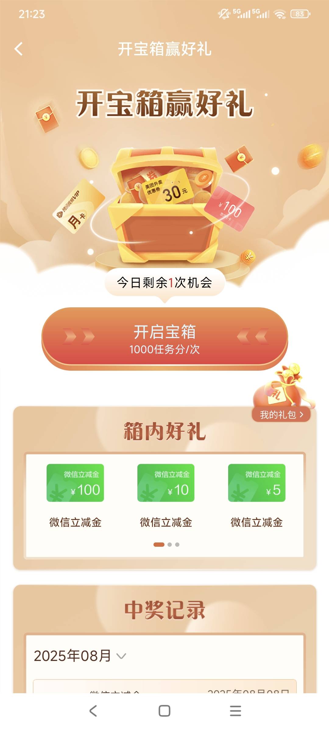 我拿yy仔的寿命睹100

83 / 作者:走心亿点点 / 
