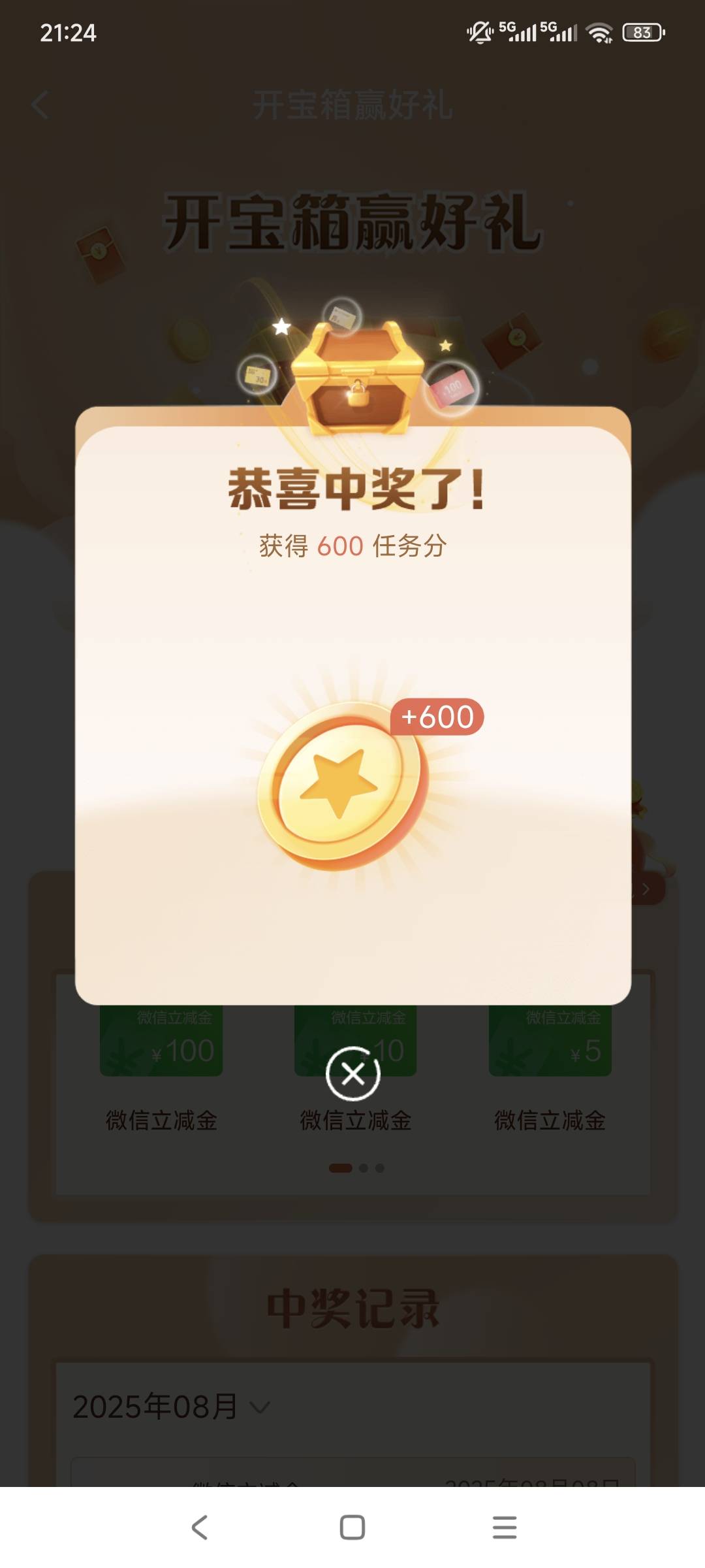 我拿yy仔的寿命睹100

4 / 作者:走心亿点点 / 
