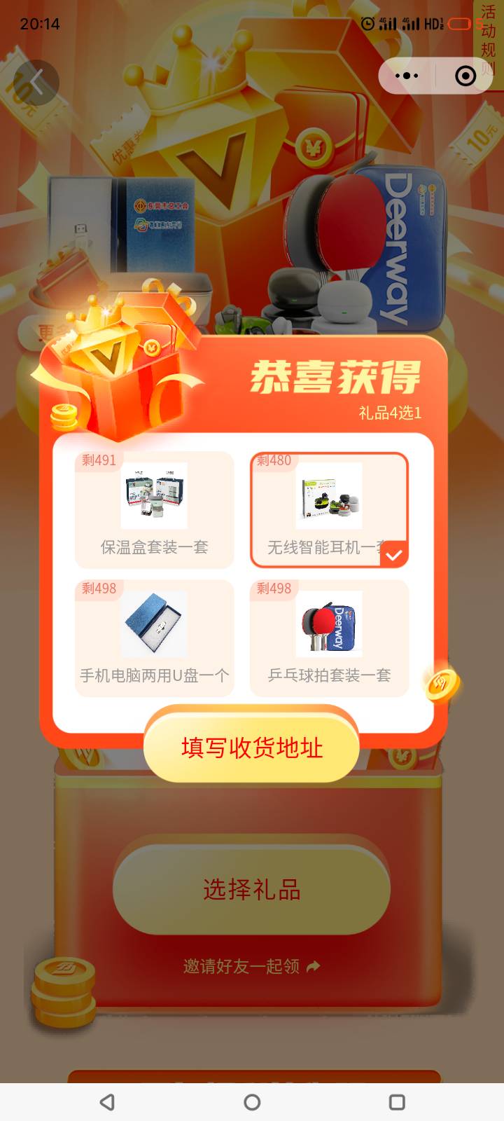 8初耳机，限东莞地址

80 / 作者:门西克 / 