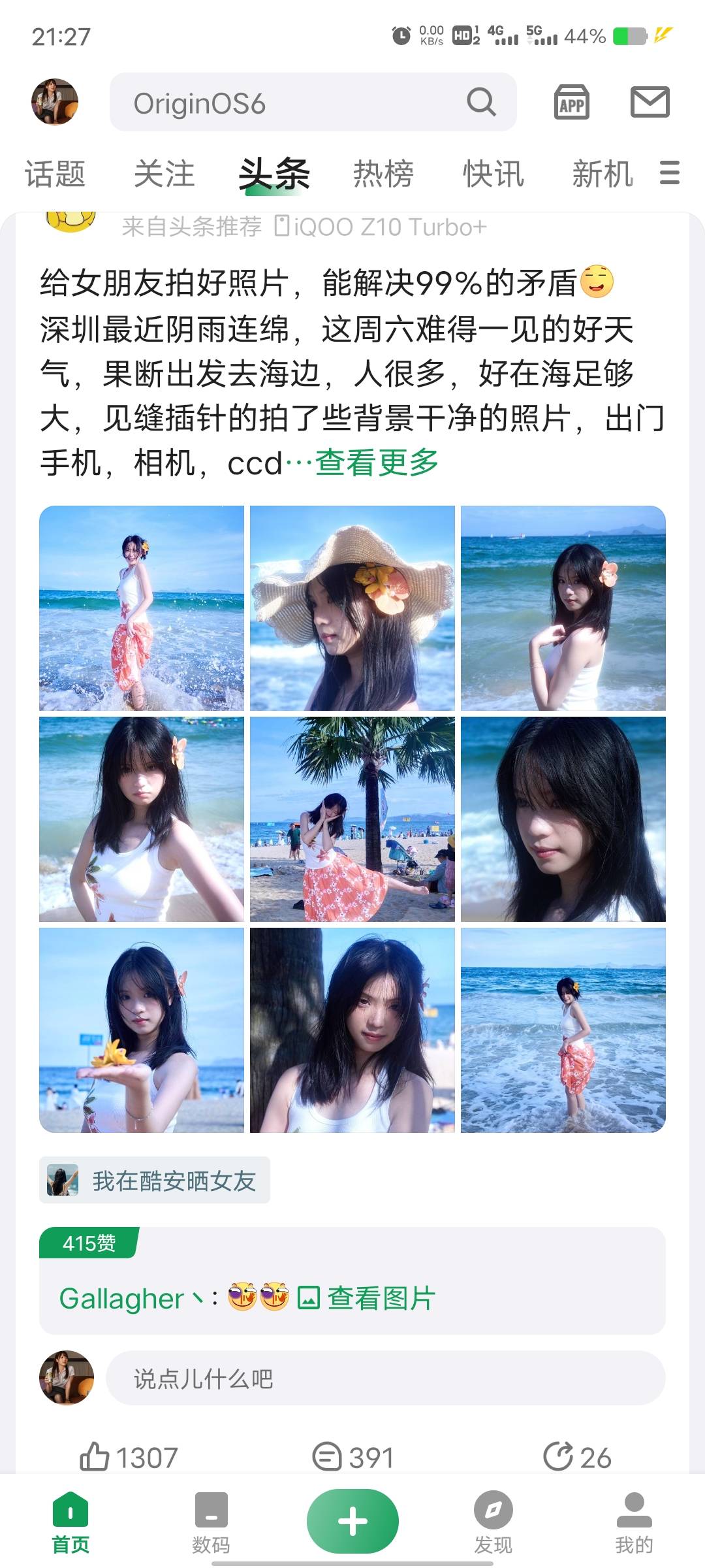 卡农有没有基安老哥，这里有个羊毛小分队


37 / 作者:大家说我吗 / 