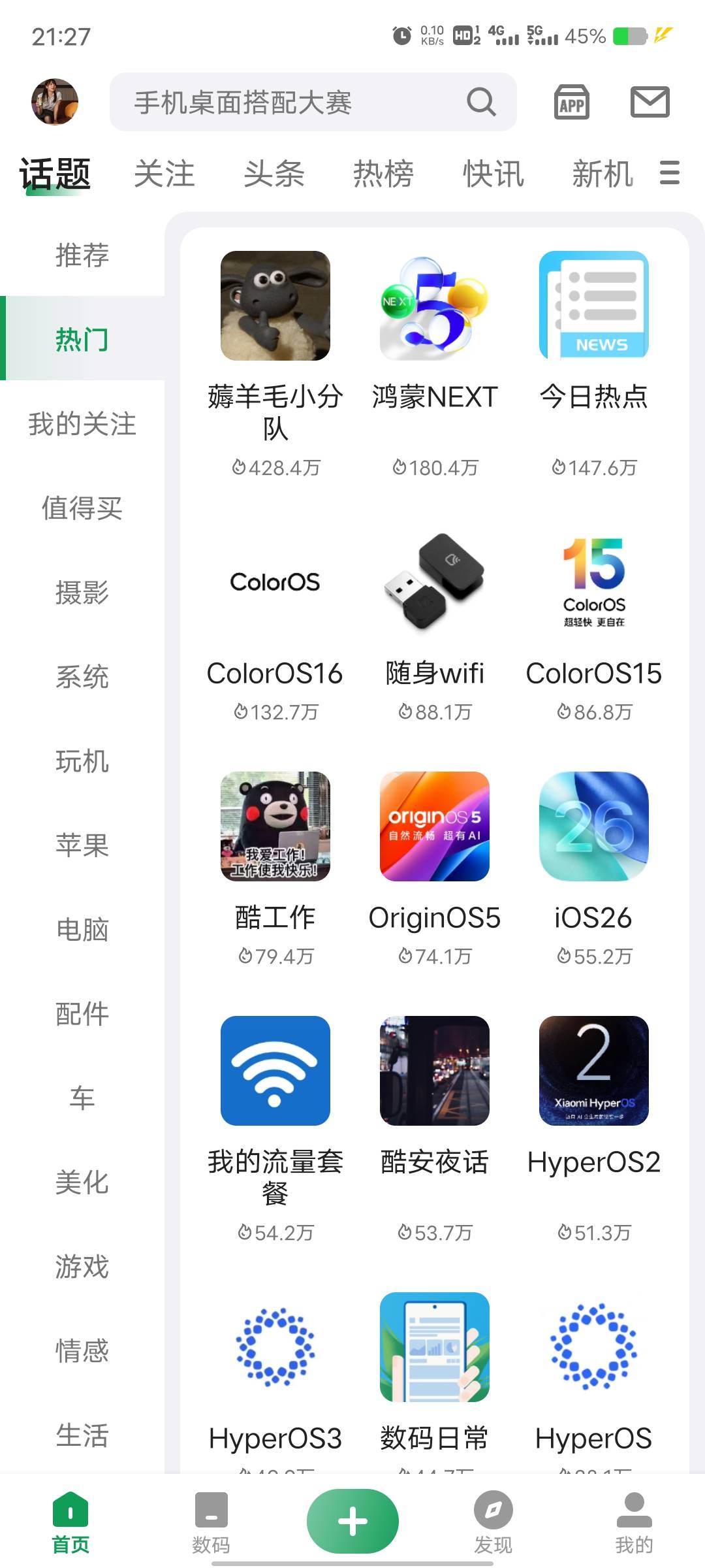 卡农有没有基安老哥，这里有个羊毛小分队


34 / 作者:大家说我吗 / 