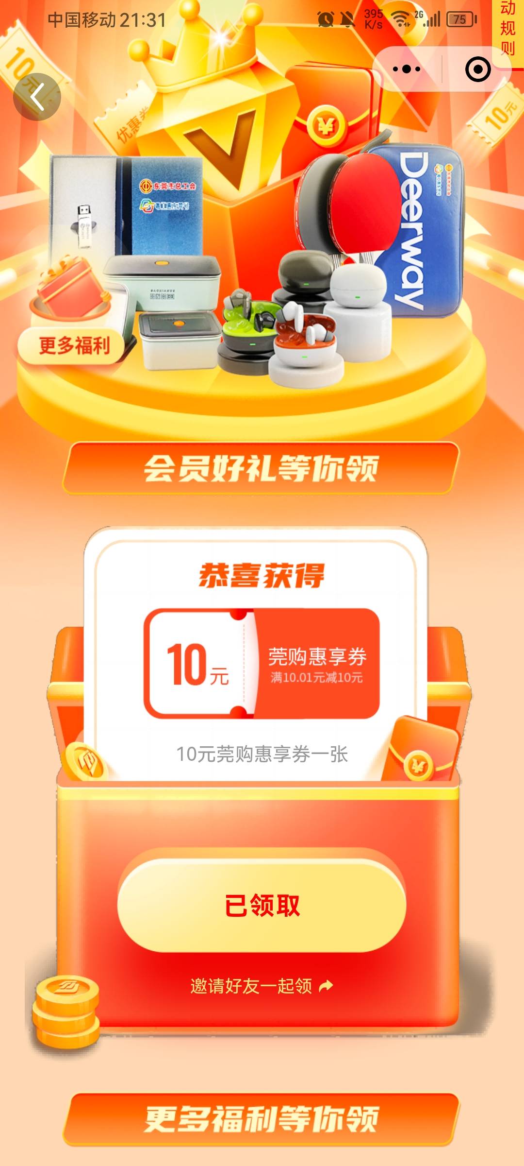 这个多久到？老哥们

87 / 作者:伊楼丶丶 / 