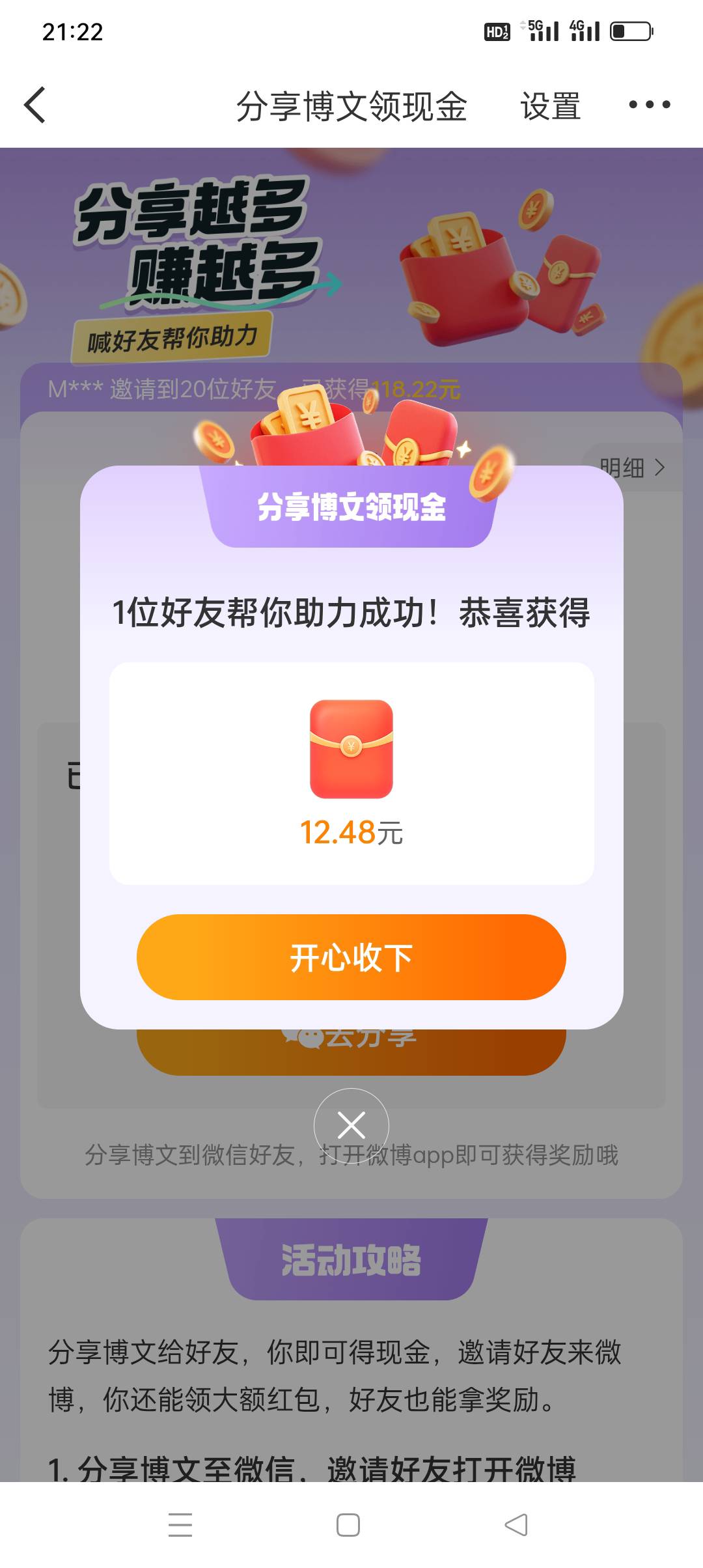 微博拉俩朋友共20块钱，提现一天只能提10，还要审核，不知道审核多久


80 / 作者:iyz2 / 