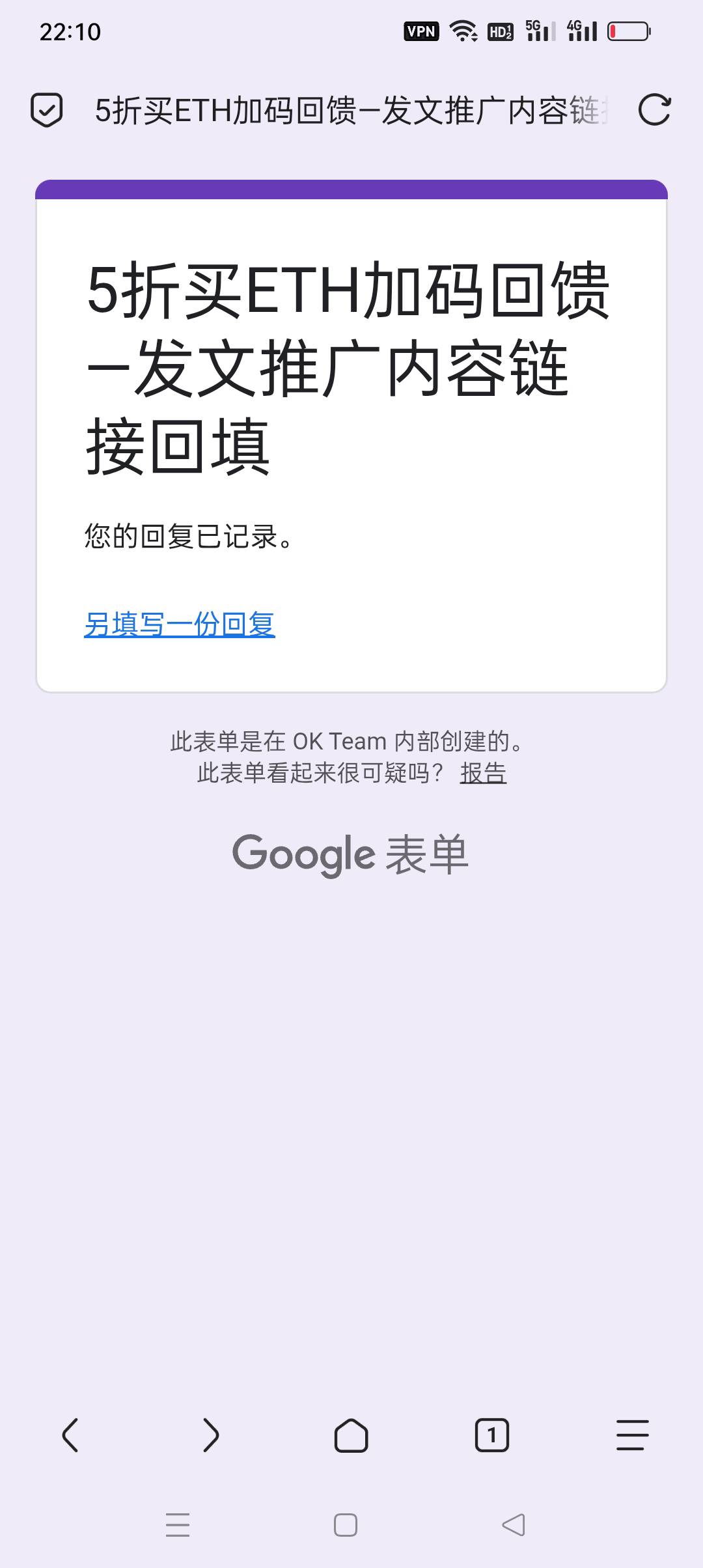 欧意这个是自己邀请一个新用户后，按这个要求去弄好了填写表单就行了吗，大哥们

65 / 作者:iyz2 / 