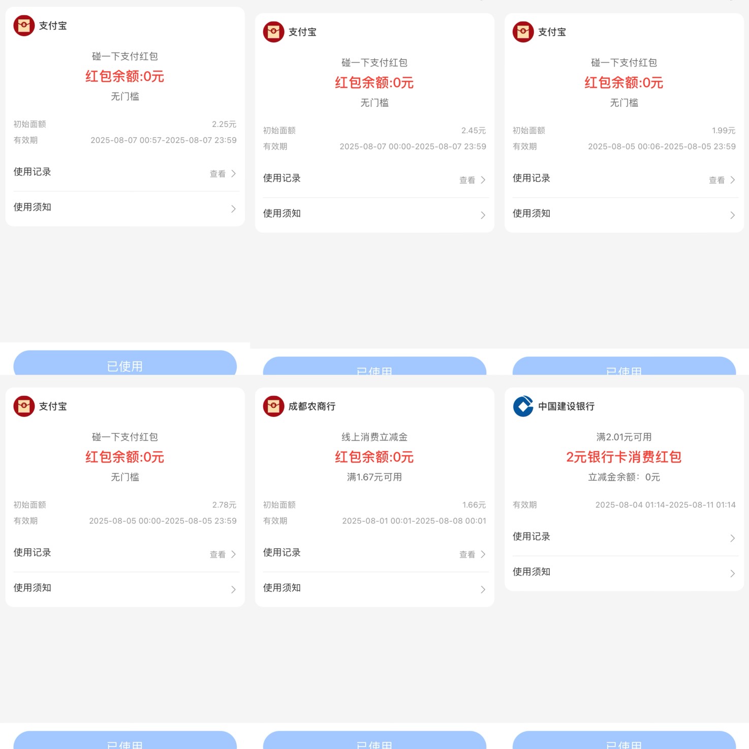 支付宝
每天扫 红包码都有机会领碰一碰红包
每月 初一 农信日都能抢 立减
支持线下支50 / 作者:小熊科技 / 