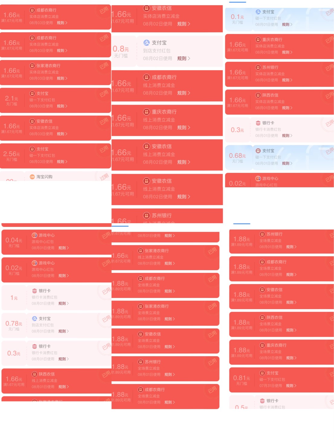 支付宝
每天扫 红包码都有机会领碰一碰红包
每月 初一 农信日都能抢 立减
支持线下支30 / 作者:小熊科技 / 