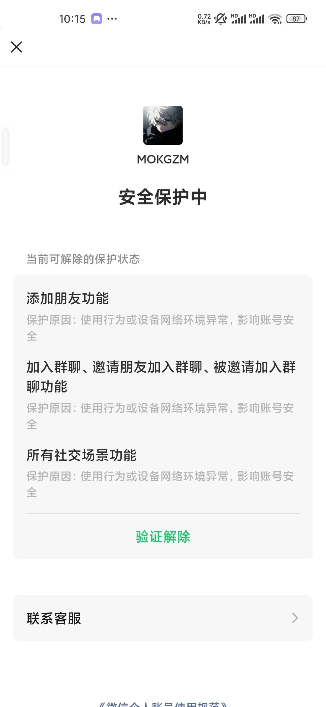 5个实名v除了大号有4个都这样了  而且必须要辅助验证才能解开  不知道腾讯抽什么风


16 / 作者:iey7 / 