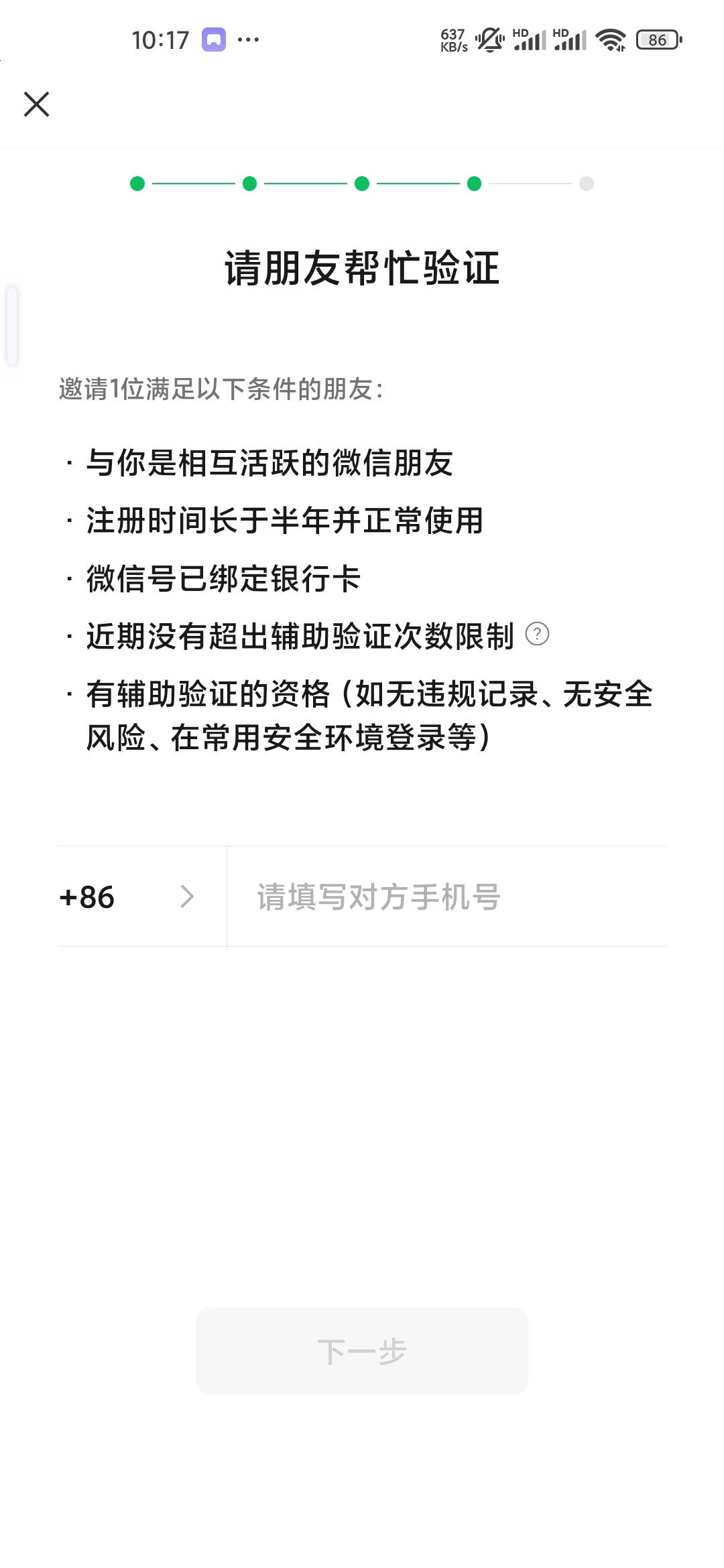 5个实名v除了大号有4个都这样了  而且必须要辅助验证才能解开  不知道腾讯抽什么风


74 / 作者:iey7 / 
