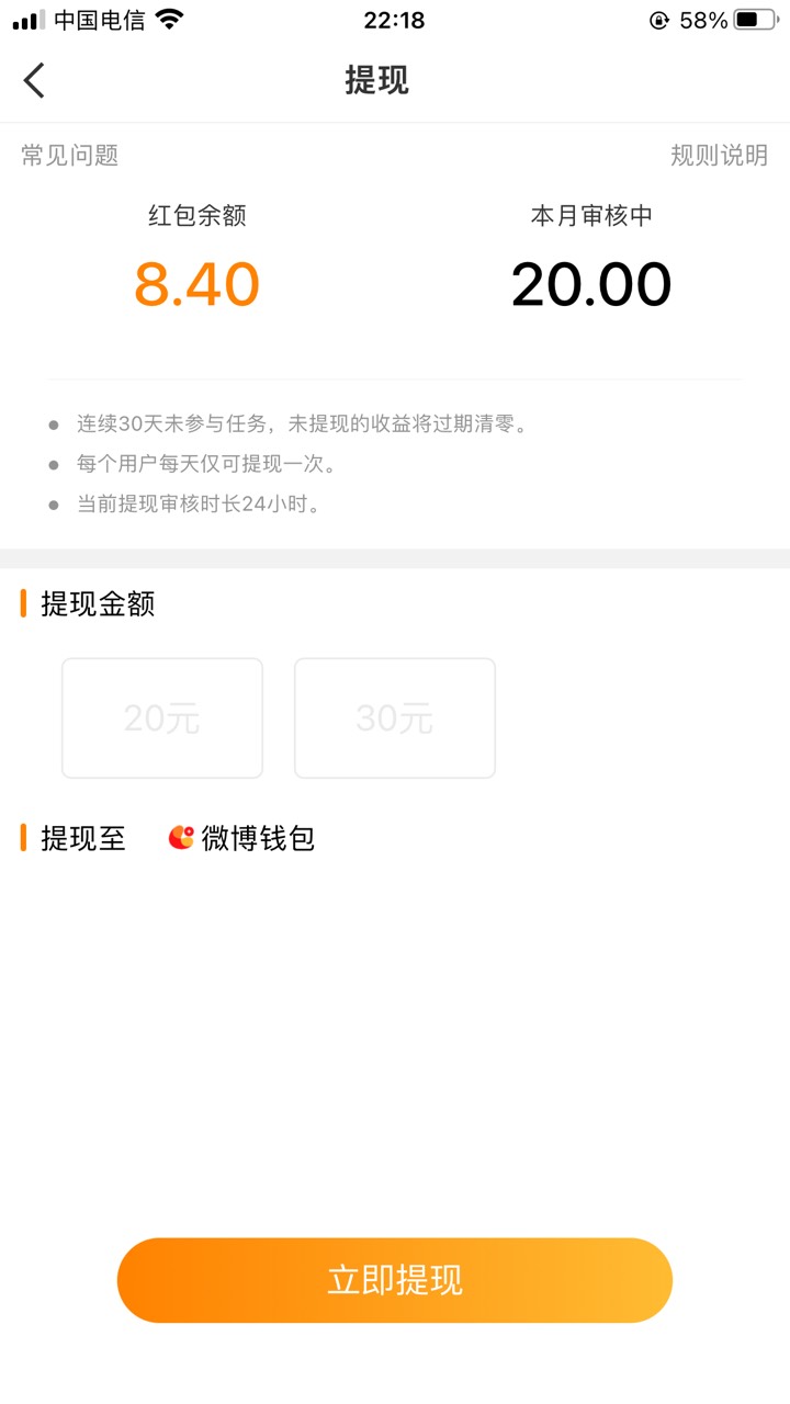 微博拉俩朋友共20块钱，提现一天只能提10，还要审核，不知道审核多久


86 / 作者:太上皇上 / 