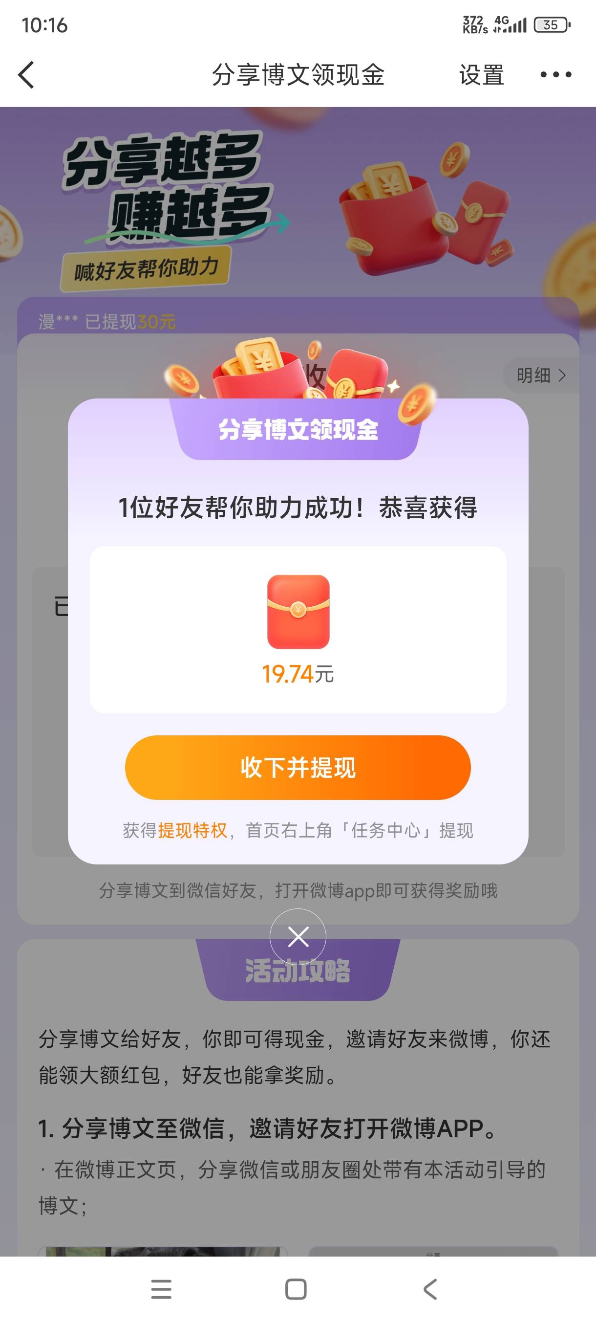找朋友助力的，要审核多久啊


54 / 作者:飞翔的小法 / 